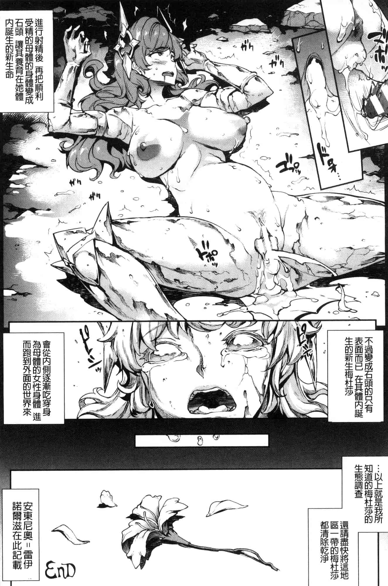 汉化版-[エレクトさわる] 雷光神姫アイギスマギア―PANDRA saga 3rd 雷光神姬眾神的魔法大戰 [風的工房] U906_第8集