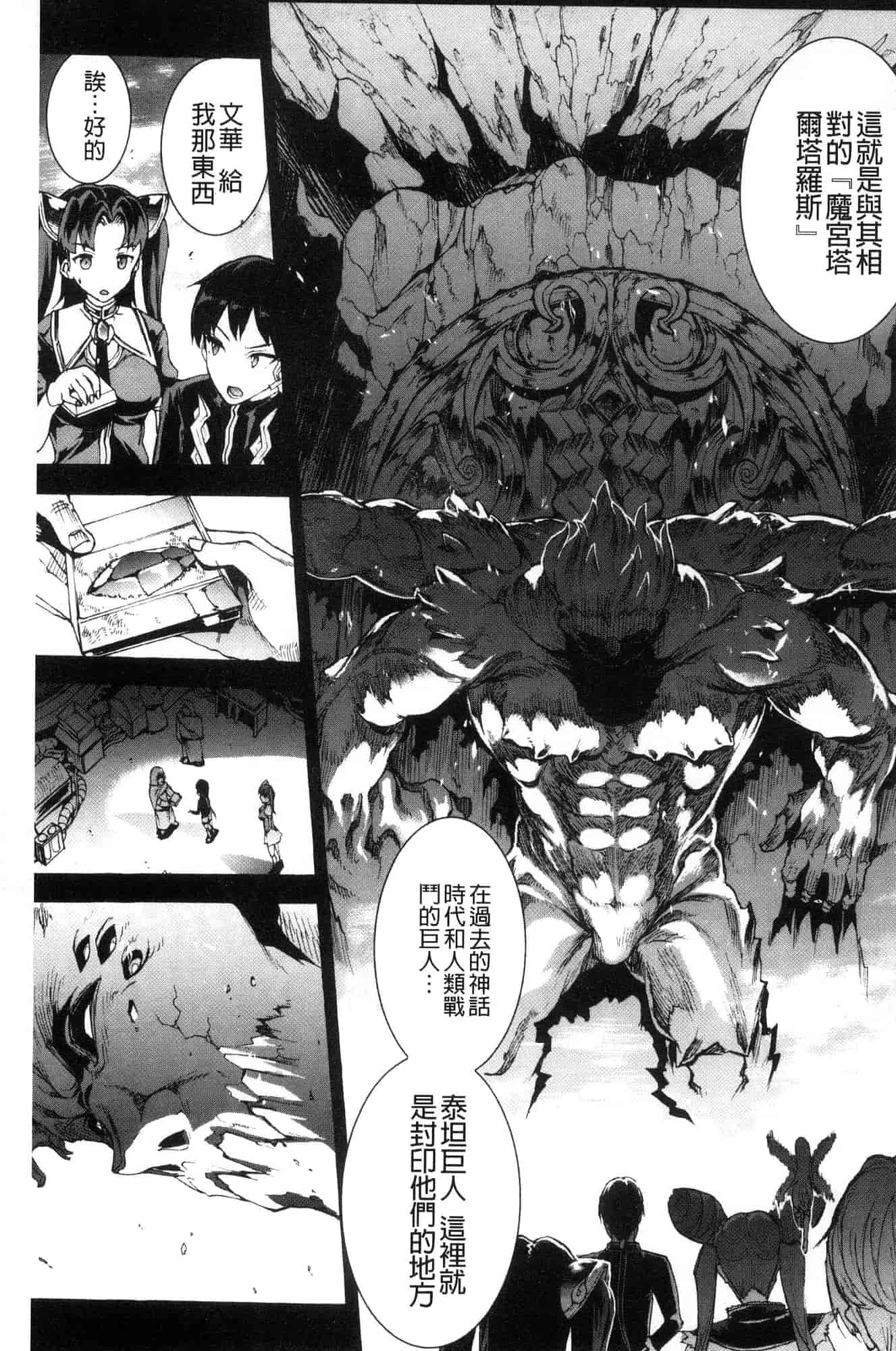汉化版-[エレクトさわる] 雷光神姫アイギスマギア―PANDRA saga 3rd 雷光神姬眾神的魔法大戰 [風的工房] U906_第8集