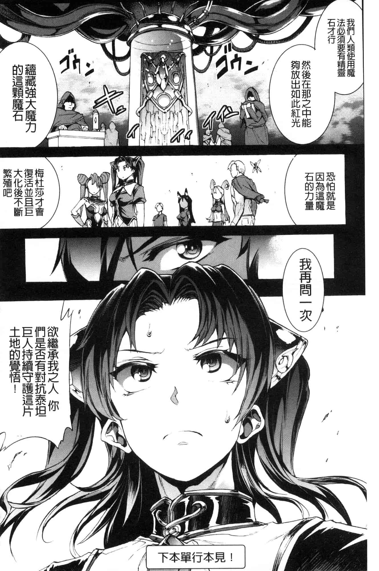 汉化版-[エレクトさわる] 雷光神姫アイギスマギア―PANDRA saga 3rd 雷光神姬眾神的魔法大戰 [風的工房] U906_第8集