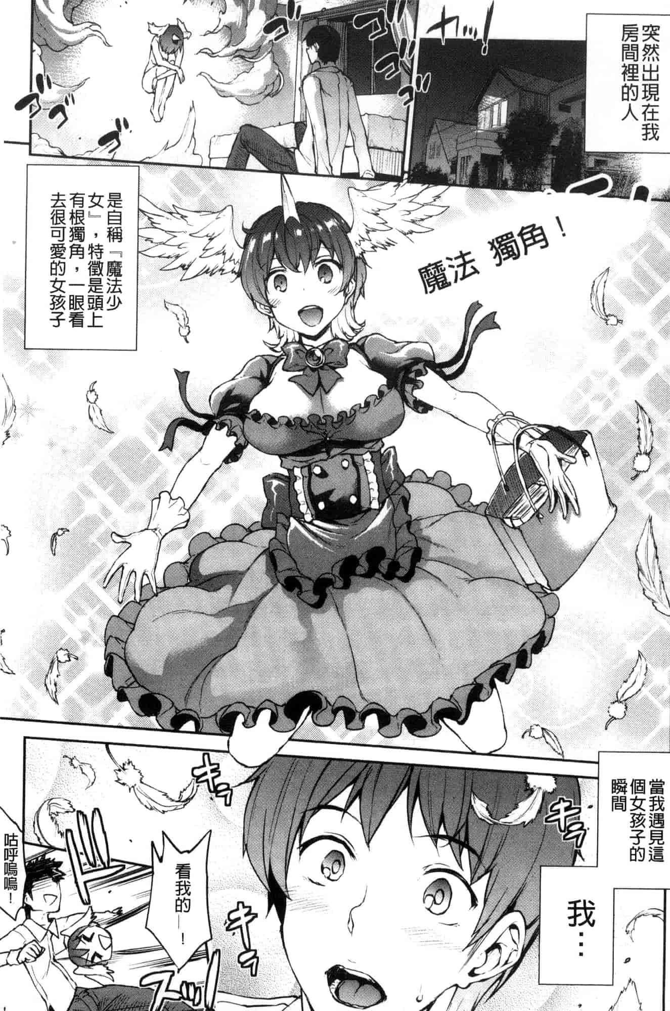 汉化版-[エレクトさわる] 雷光神姫アイギスマギア―PANDRA saga 3rd 雷光神姬眾神的魔法大戰 [風的工房] U906_第8集