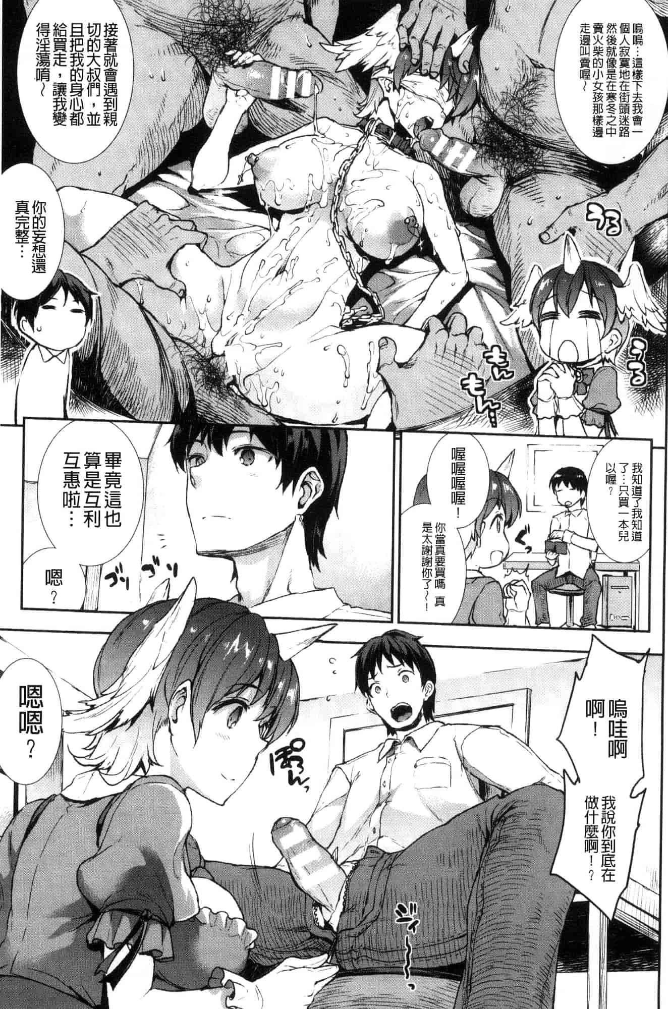 汉化版-[エレクトさわる] 雷光神姫アイギスマギア―PANDRA saga 3rd 雷光神姬眾神的魔法大戰 [風的工房] U906_第8集