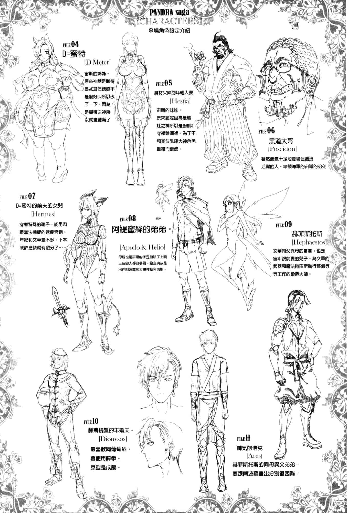 汉化版-[エレクトさわる] 雷光神姫アイギスマギア―PANDRA saga 3rd 雷光神姬眾神的魔法大戰 [風的工房] U906_第9集
