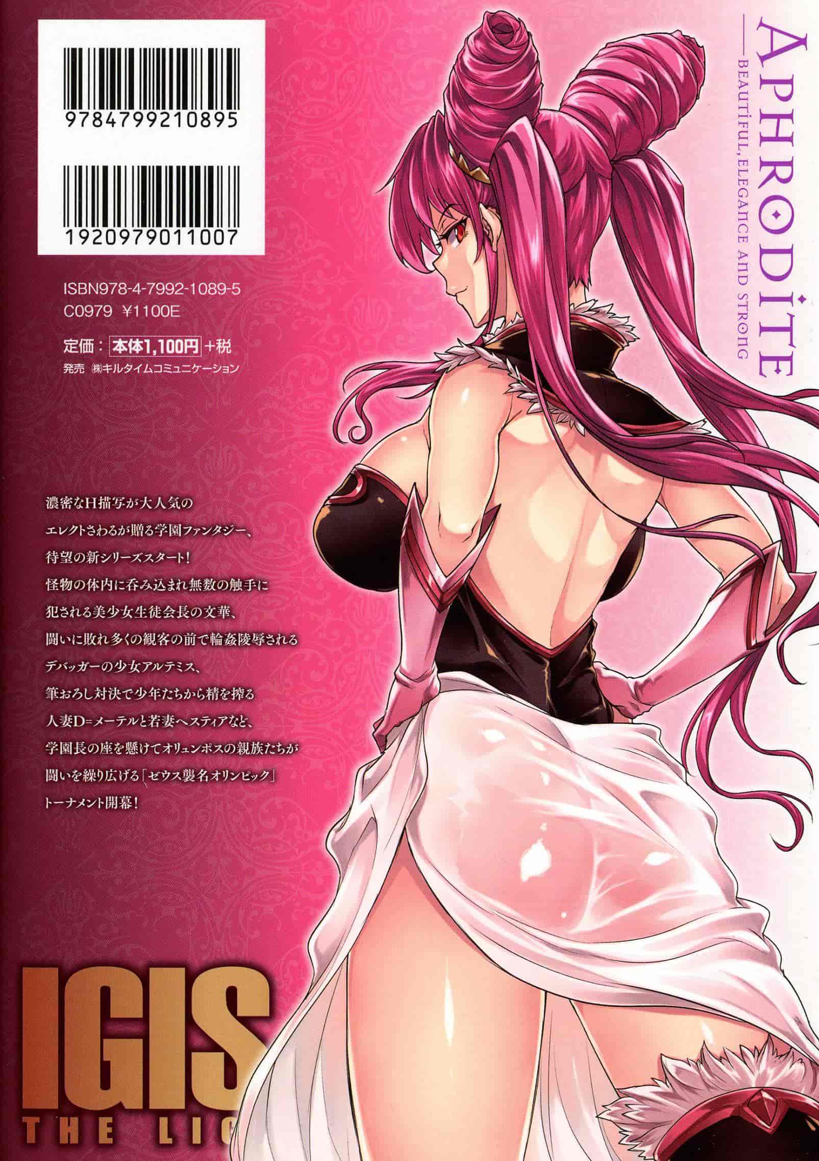 汉化版-[エレクトさわる] 雷光神姫アイギスマギア―PANDRA saga 3rd 雷光神姬眾神的魔法大戰 [風的工房] U906_第1集