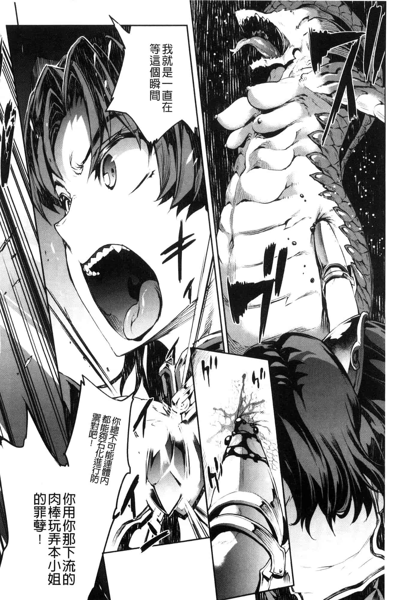 汉化版-[エレクトさわる] 雷光神姫アイギスマギア―PANDRA saga 3rd 雷光神姬眾神的魔法大戰 [風的工房] U906_第2集