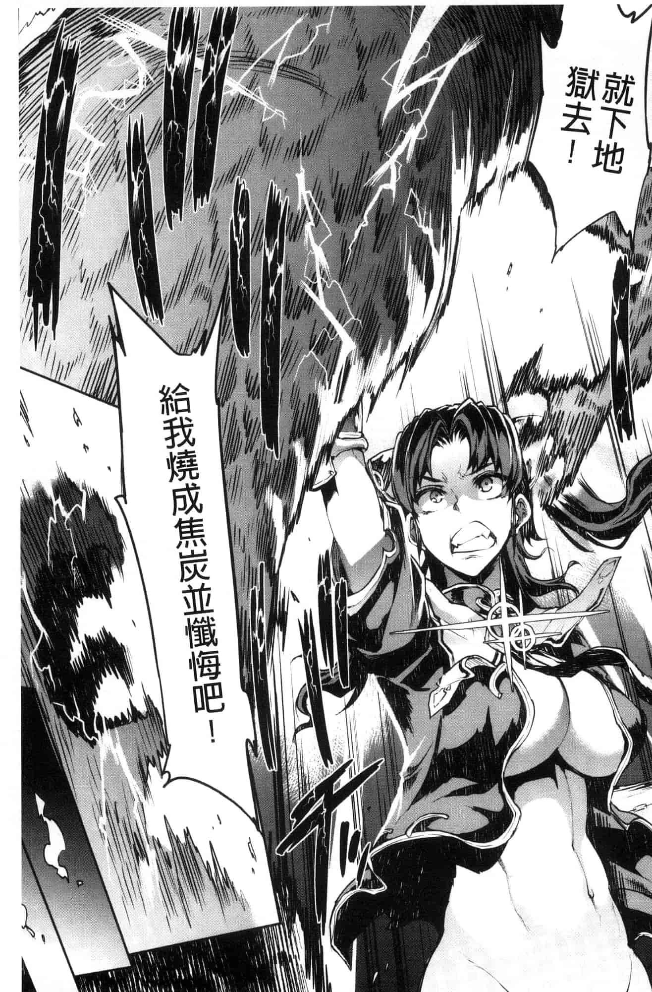 汉化版-[エレクトさわる] 雷光神姫アイギスマギア―PANDRA saga 3rd 雷光神姬眾神的魔法大戰 [風的工房] U906_第2集