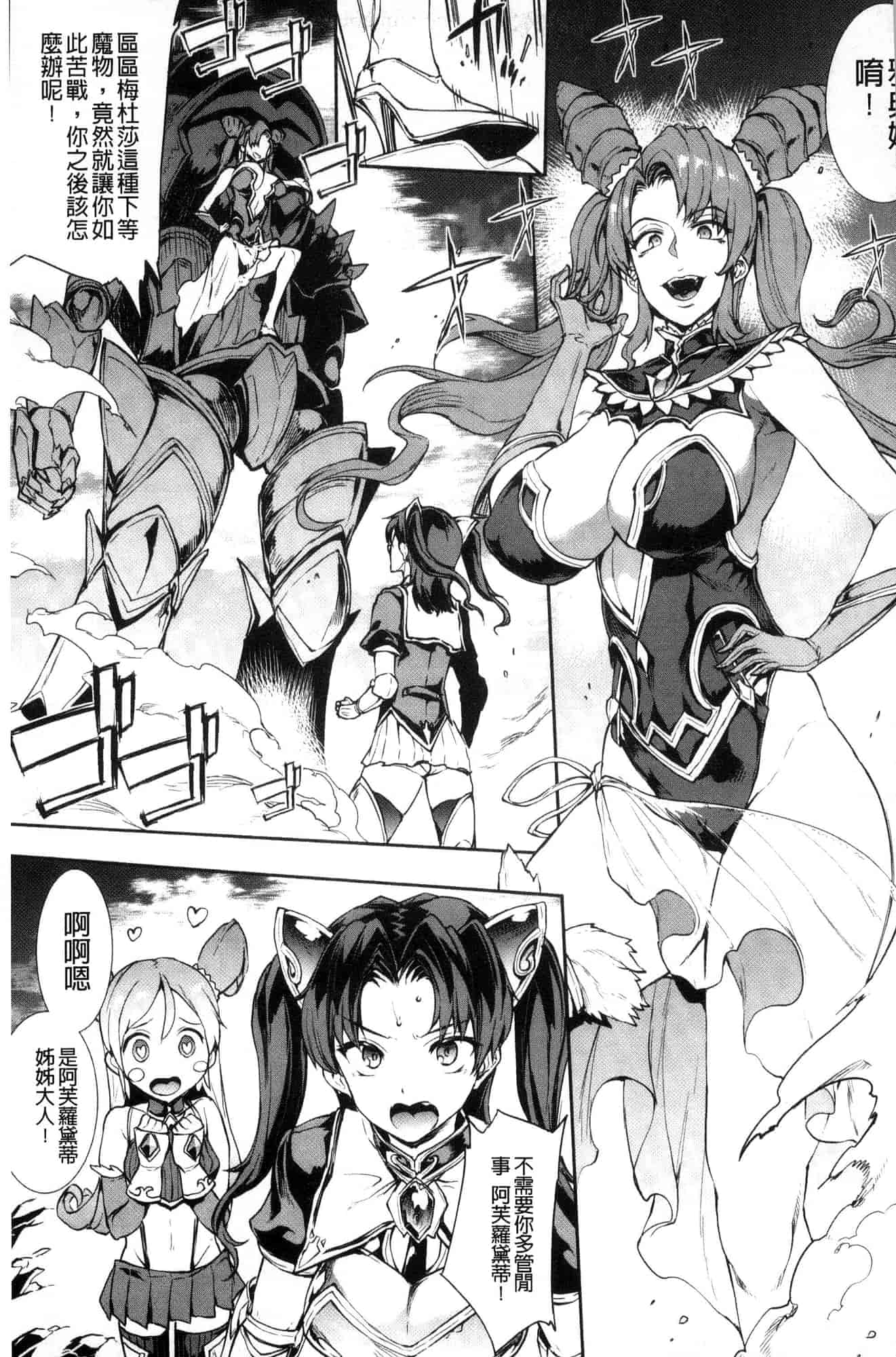 汉化版-[エレクトさわる] 雷光神姫アイギスマギア―PANDRA saga 3rd 雷光神姬眾神的魔法大戰 [風的工房] U906_第2集