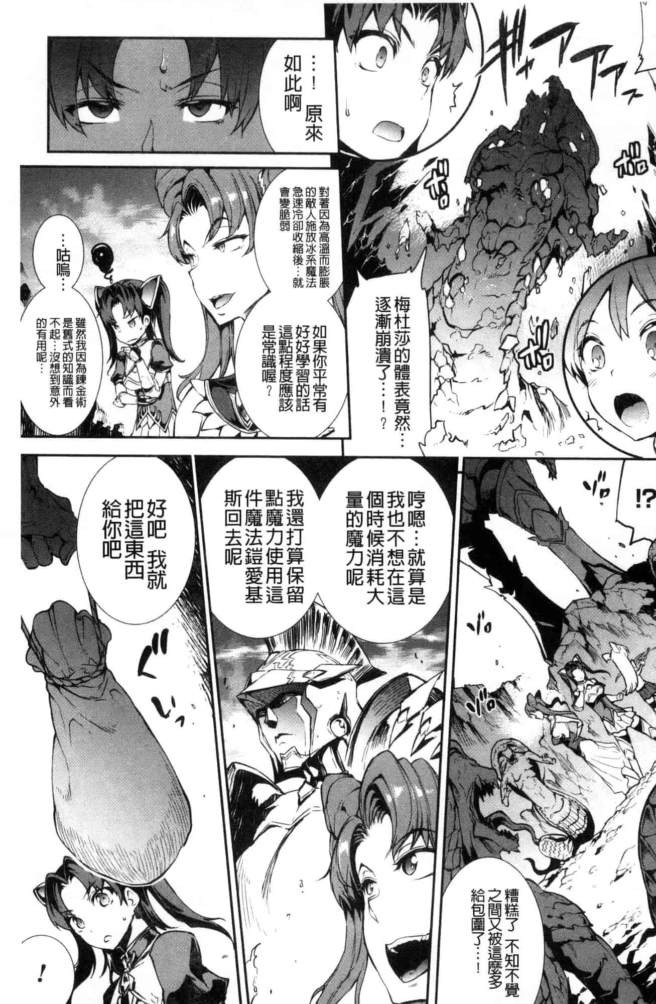 汉化版-[エレクトさわる] 雷光神姫アイギスマギア―PANDRA saga 3rd 雷光神姬眾神的魔法大戰 [風的工房] U906_第2集