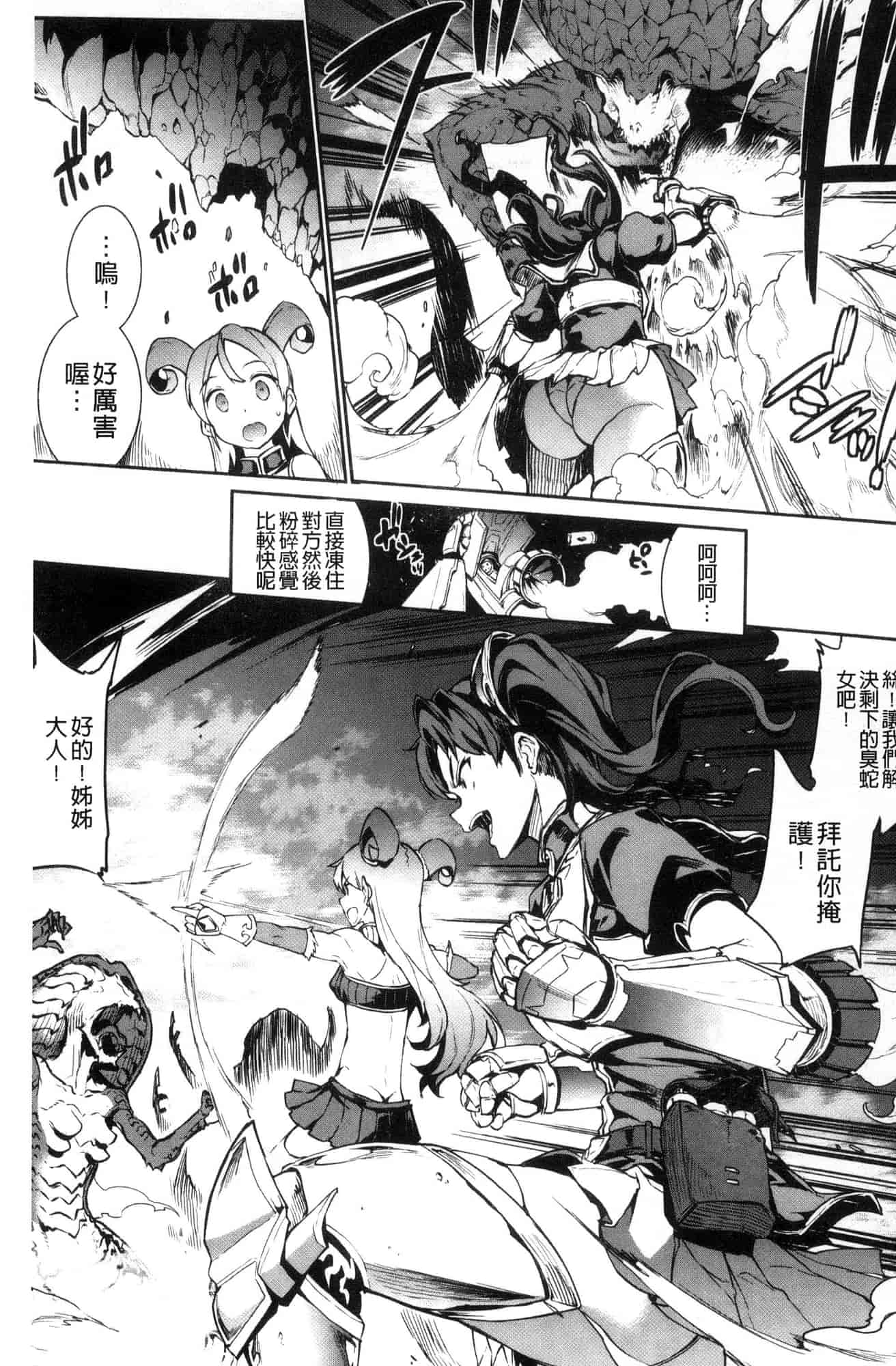 汉化版-[エレクトさわる] 雷光神姫アイギスマギア―PANDRA saga 3rd 雷光神姬眾神的魔法大戰 [風的工房] U906_第2集