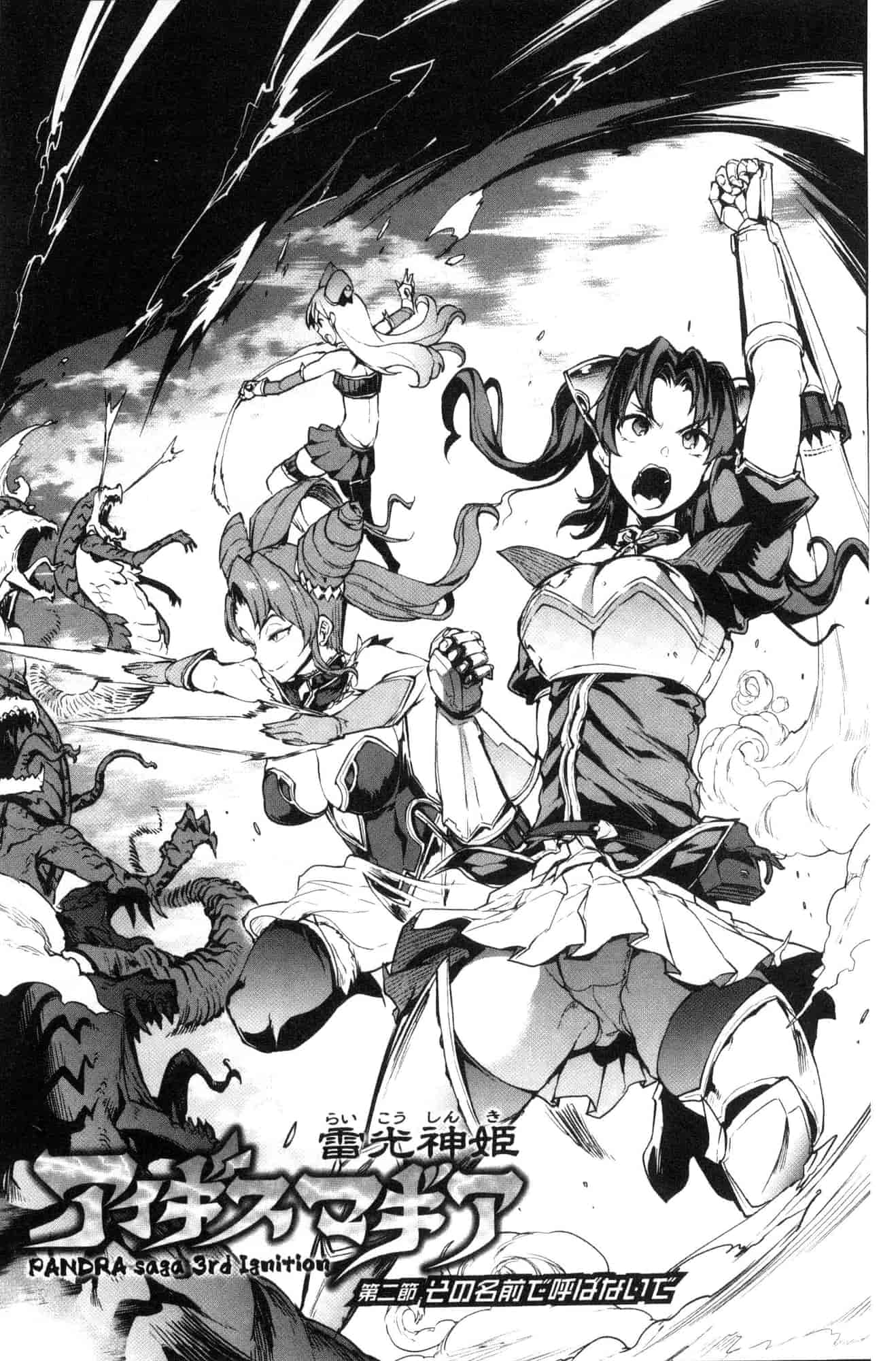 汉化版-[エレクトさわる] 雷光神姫アイギスマギア―PANDRA saga 3rd 雷光神姬眾神的魔法大戰 [風的工房] U906_第2集