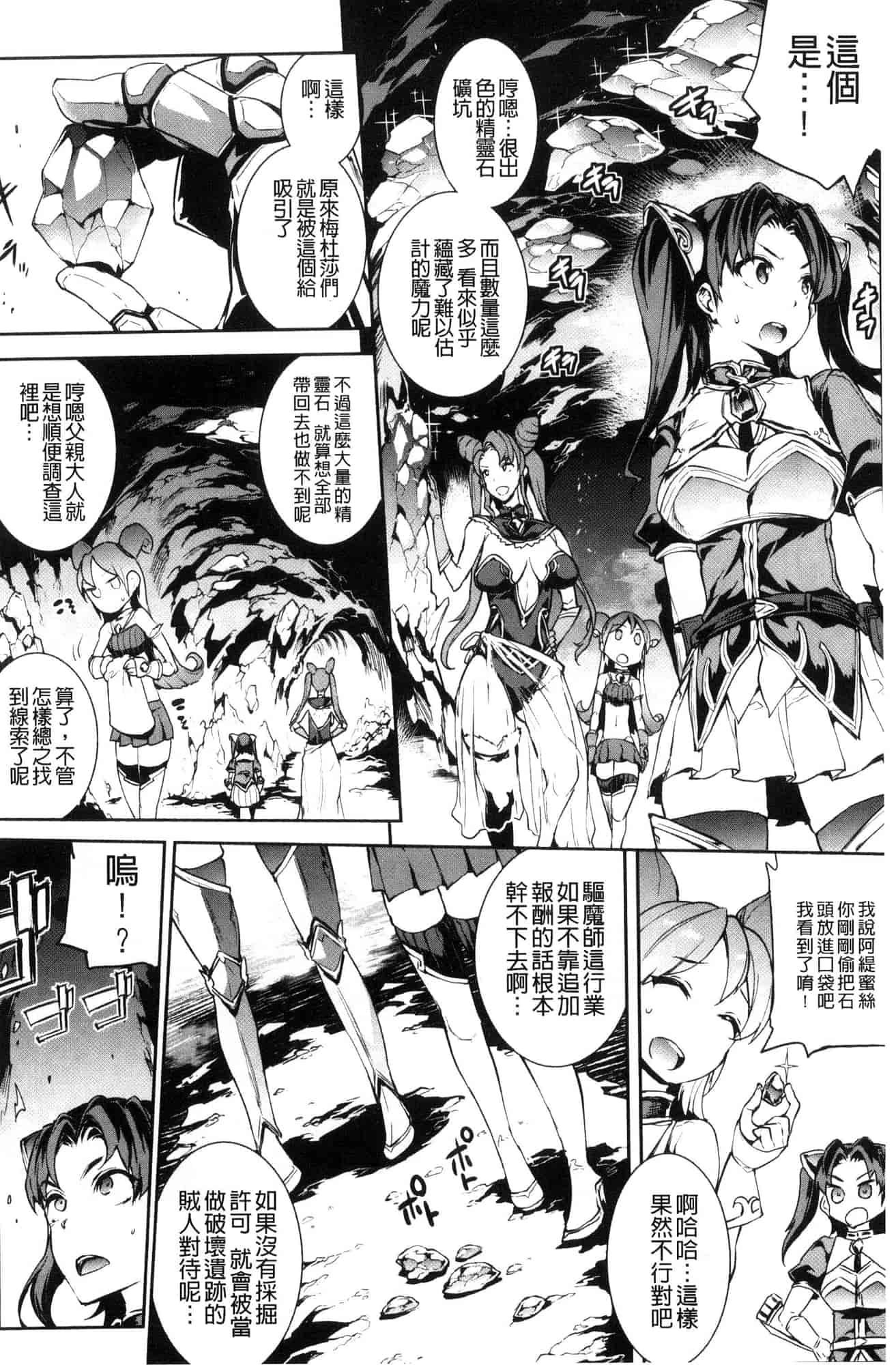 汉化版-[エレクトさわる] 雷光神姫アイギスマギア―PANDRA saga 3rd 雷光神姬眾神的魔法大戰 [風的工房] U906_第2集