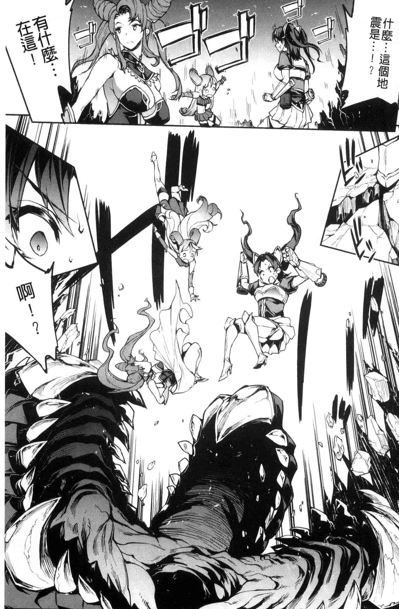 汉化版-[エレクトさわる] 雷光神姫アイギスマギア―PANDRA saga 3rd 雷光神姬眾神的魔法大戰 [風的工房] U906_第2集
