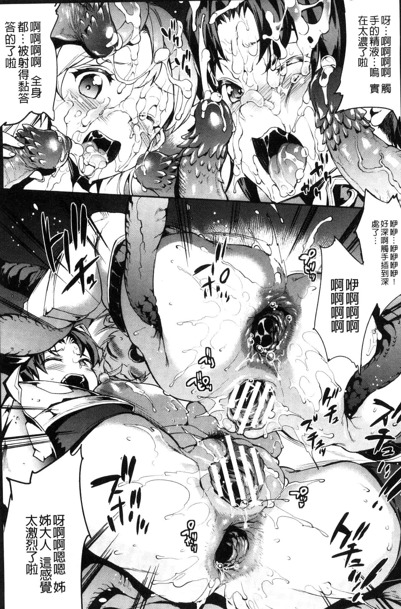 汉化版-[エレクトさわる] 雷光神姫アイギスマギア―PANDRA saga 3rd 雷光神姬眾神的魔法大戰 [風的工房] U906_第3集
