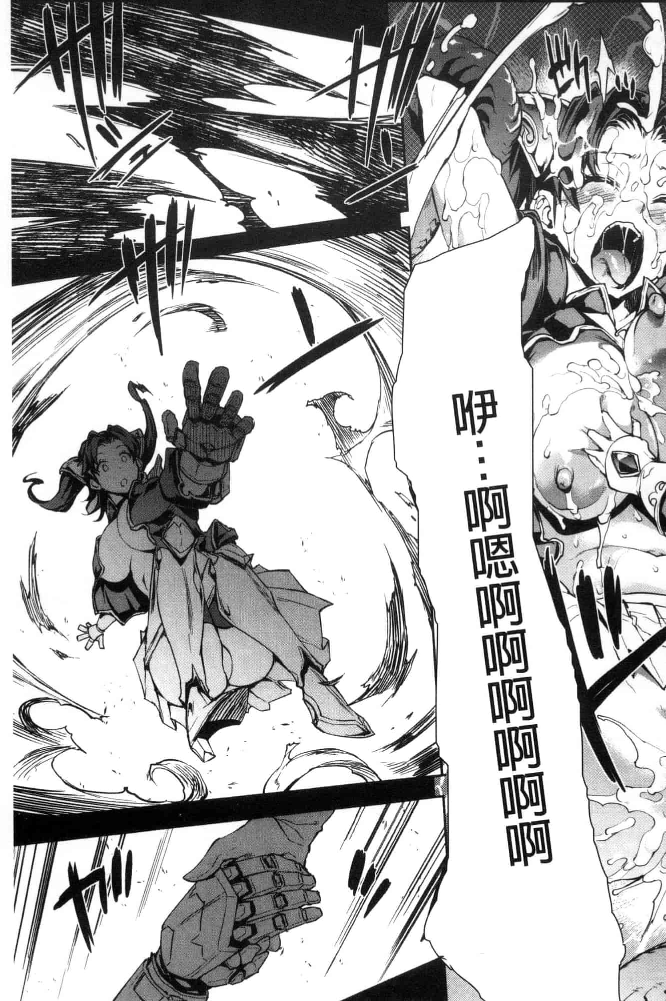 汉化版-[エレクトさわる] 雷光神姫アイギスマギア―PANDRA saga 3rd 雷光神姬眾神的魔法大戰 [風的工房] U906_第3集