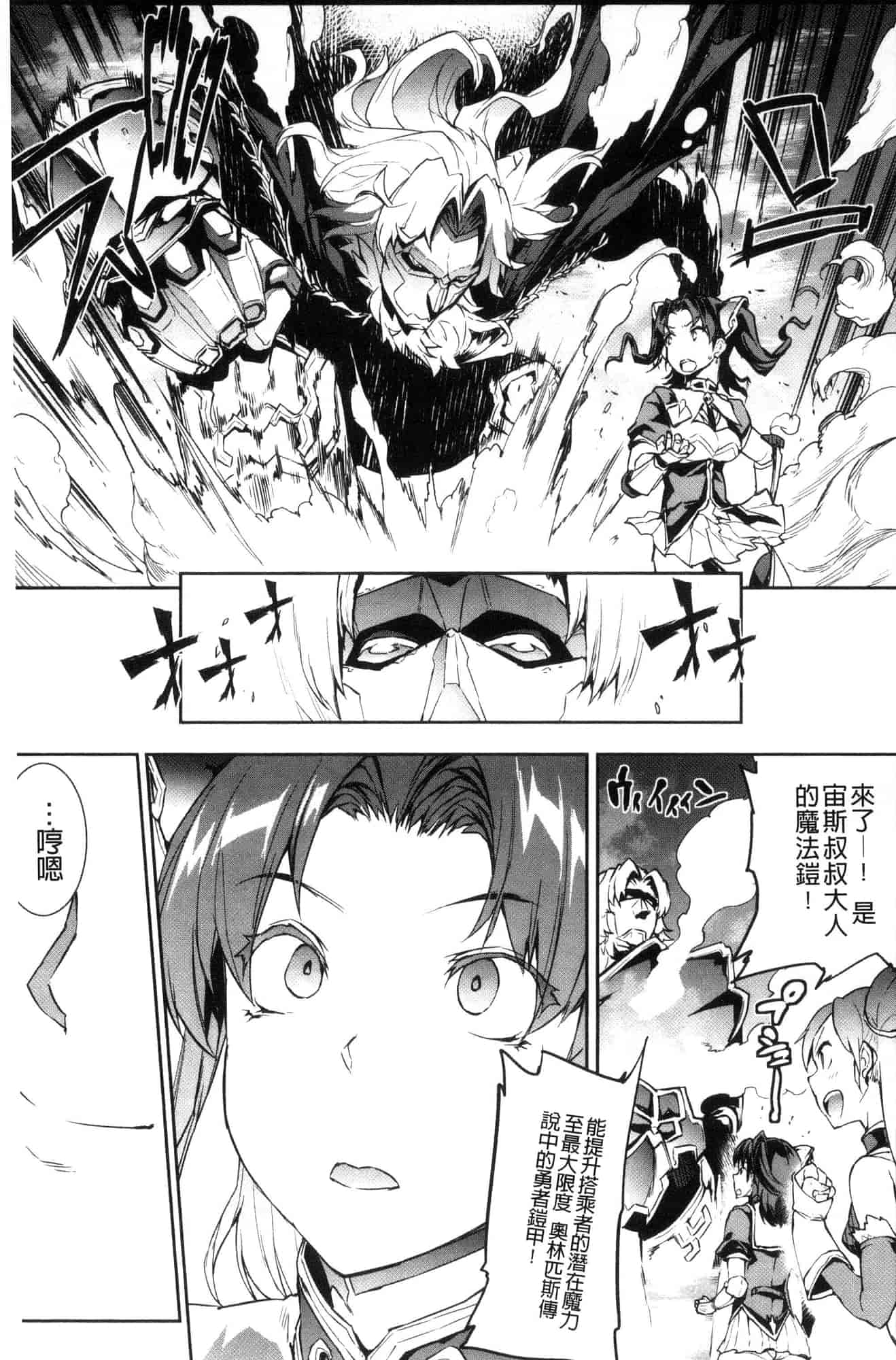 汉化版-[エレクトさわる] 雷光神姫アイギスマギア―PANDRA saga 3rd 雷光神姬眾神的魔法大戰 [風的工房] U906_第3集