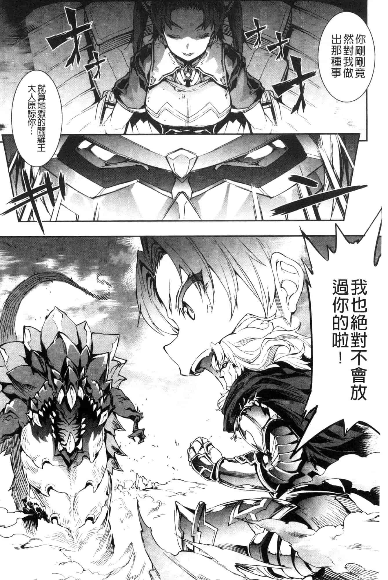 汉化版-[エレクトさわる] 雷光神姫アイギスマギア―PANDRA saga 3rd 雷光神姬眾神的魔法大戰 [風的工房] U906_第3集
