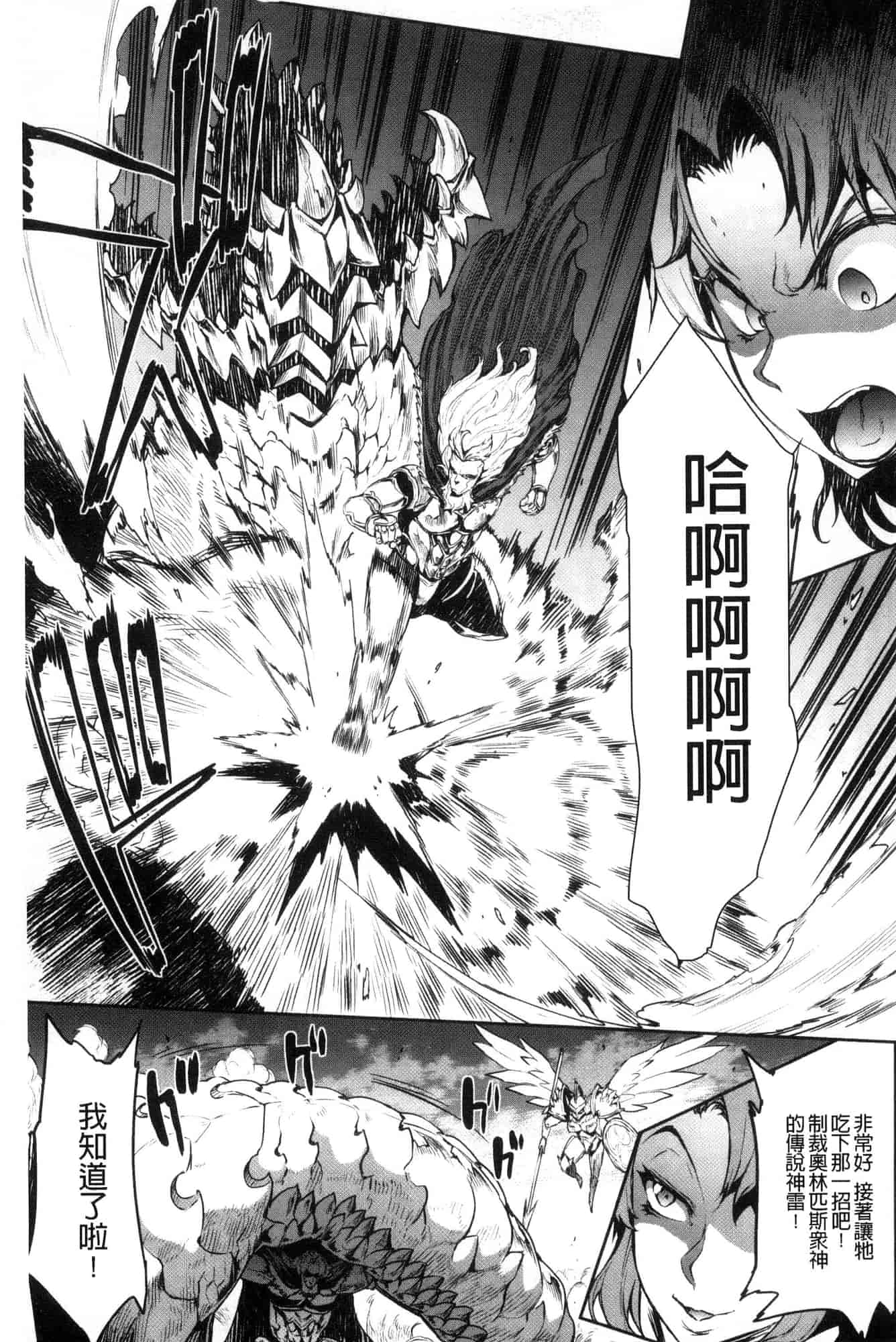 汉化版-[エレクトさわる] 雷光神姫アイギスマギア―PANDRA saga 3rd 雷光神姬眾神的魔法大戰 [風的工房] U906_第3集