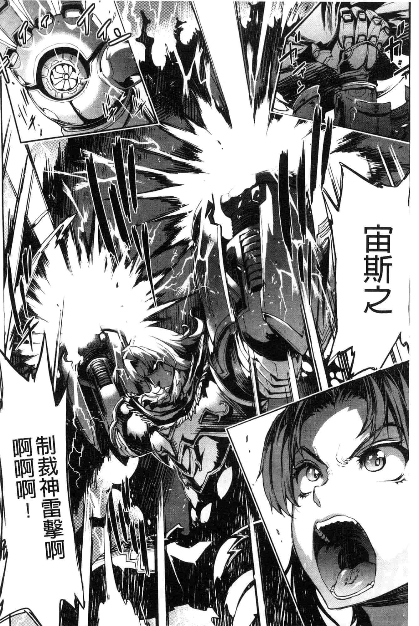 汉化版-[エレクトさわる] 雷光神姫アイギスマギア―PANDRA saga 3rd 雷光神姬眾神的魔法大戰 [風的工房] U906_第3集