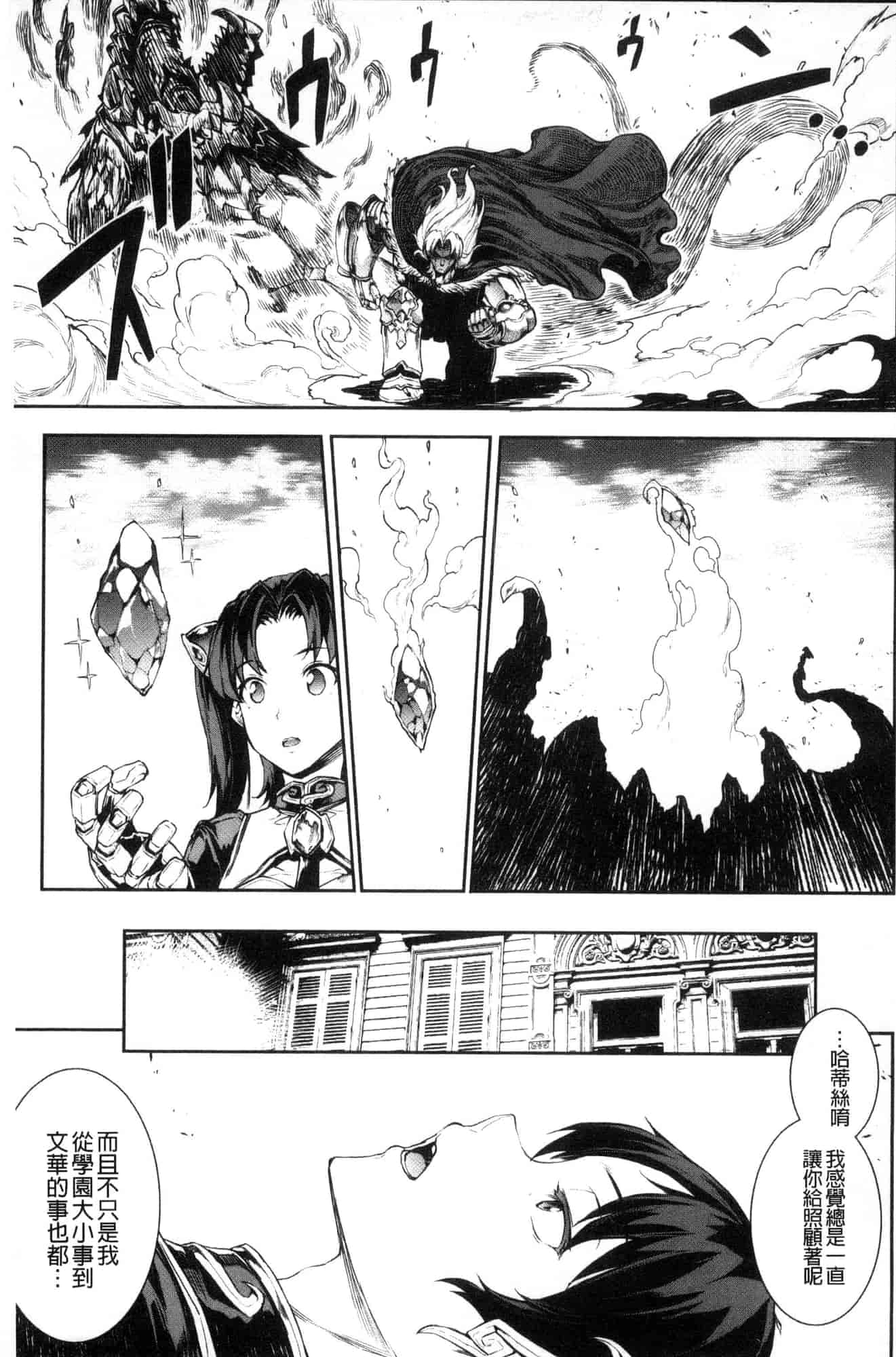 汉化版-[エレクトさわる] 雷光神姫アイギスマギア―PANDRA saga 3rd 雷光神姬眾神的魔法大戰 [風的工房] U906_第3集