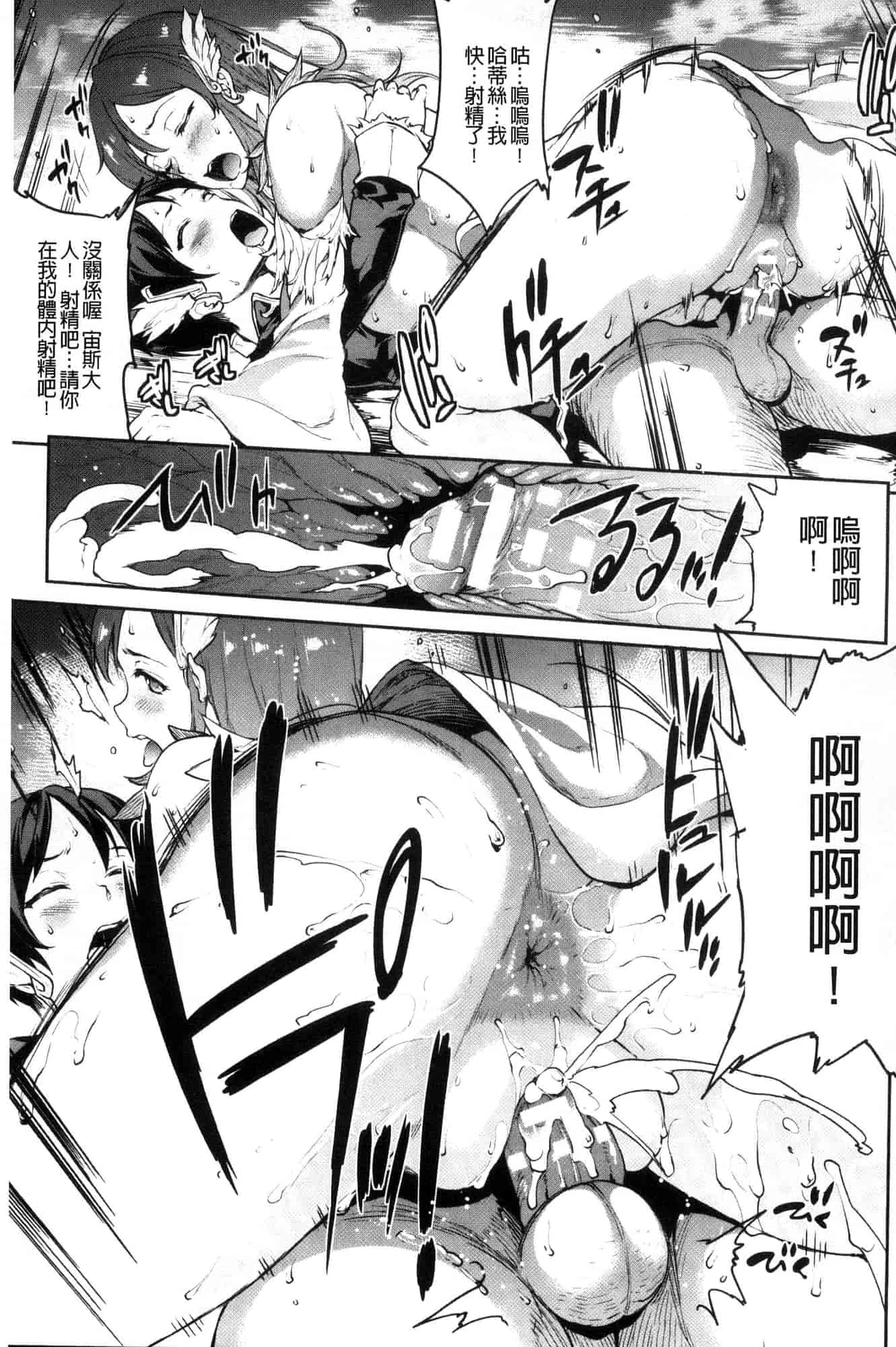 汉化版-[エレクトさわる] 雷光神姫アイギスマギア―PANDRA saga 3rd 雷光神姬眾神的魔法大戰 [風的工房] U906_第4集