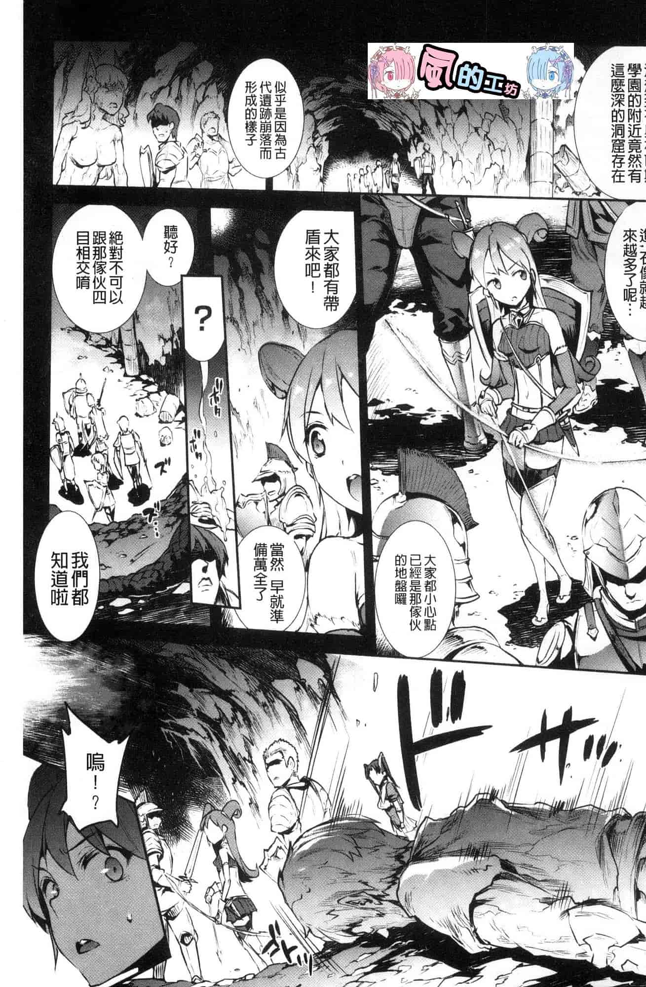 汉化版-[エレクトさわる] 雷光神姫アイギスマギア―PANDRA saga 3rd 雷光神姬眾神的魔法大戰 [風的工房] U906_第1集