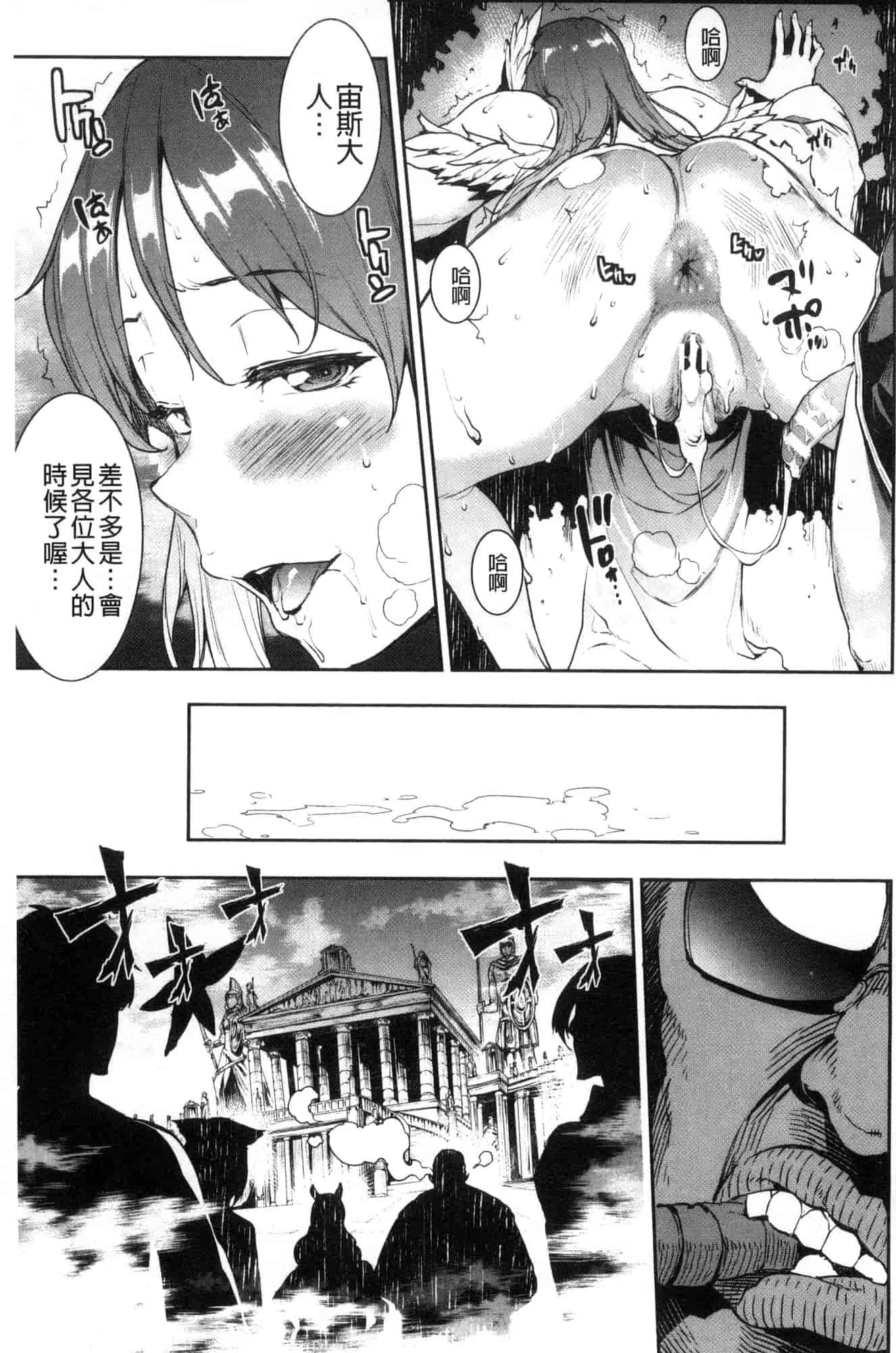 汉化版-[エレクトさわる] 雷光神姫アイギスマギア―PANDRA saga 3rd 雷光神姬眾神的魔法大戰 [風的工房] U906_第4集