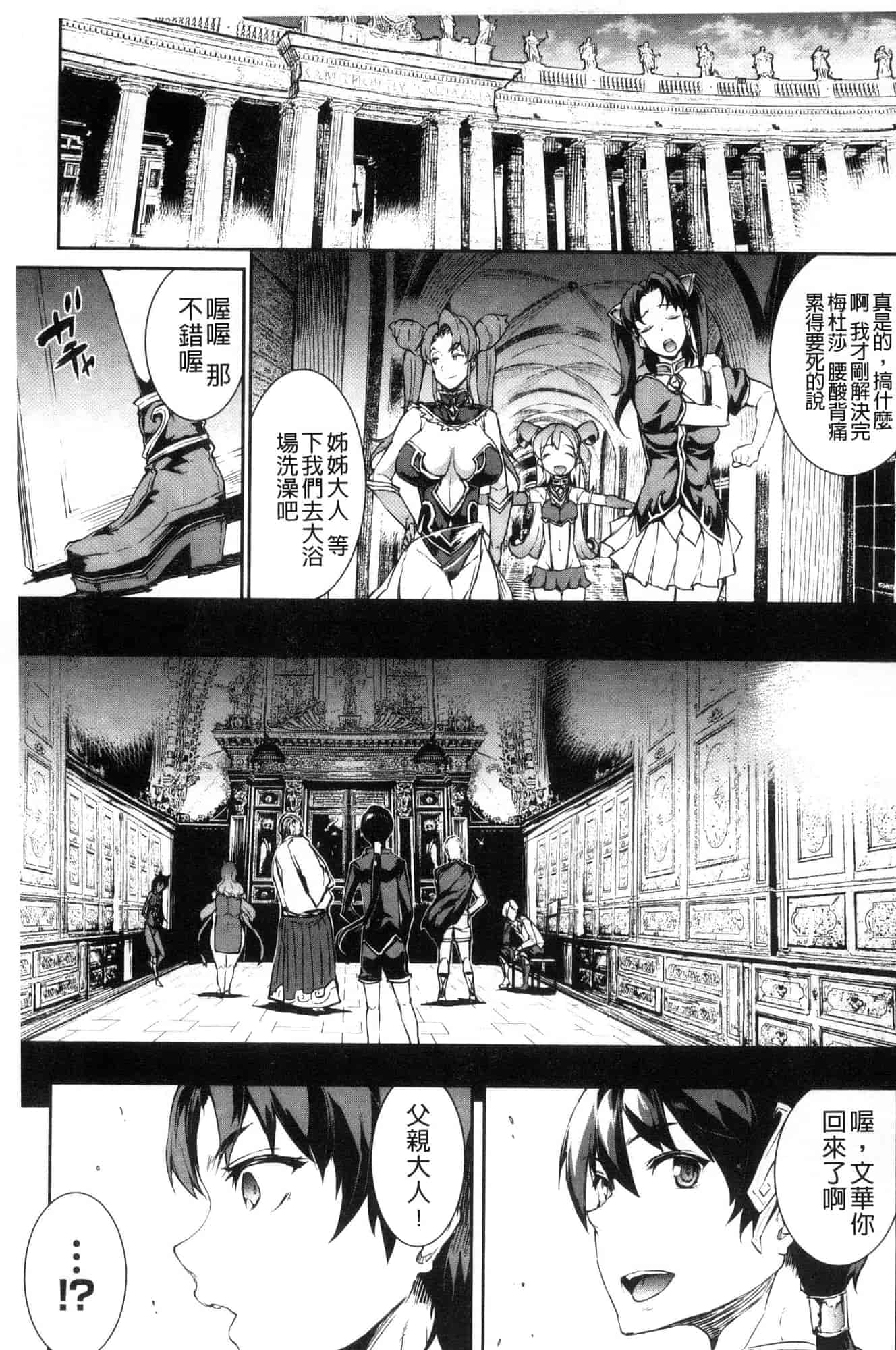 汉化版-[エレクトさわる] 雷光神姫アイギスマギア―PANDRA saga 3rd 雷光神姬眾神的魔法大戰 [風的工房] U906_第4集