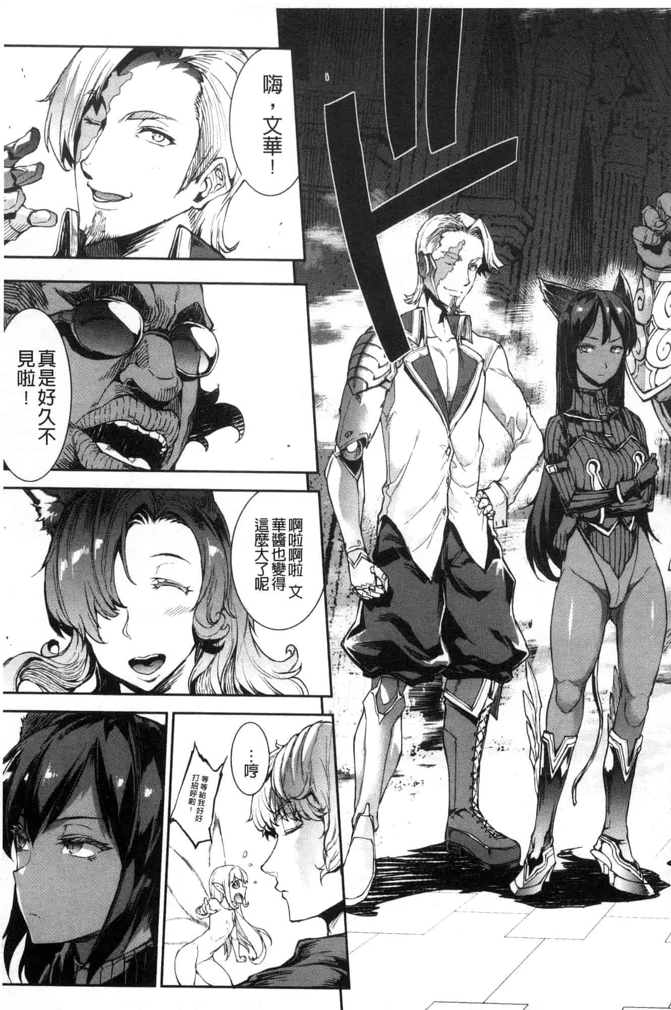 汉化版-[エレクトさわる] 雷光神姫アイギスマギア―PANDRA saga 3rd 雷光神姬眾神的魔法大戰 [風的工房] U906_第4集