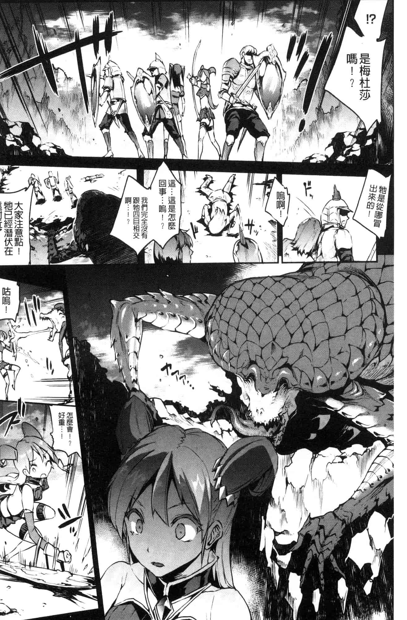 汉化版-[エレクトさわる] 雷光神姫アイギスマギア―PANDRA saga 3rd 雷光神姬眾神的魔法大戰 [風的工房] U906_第1集