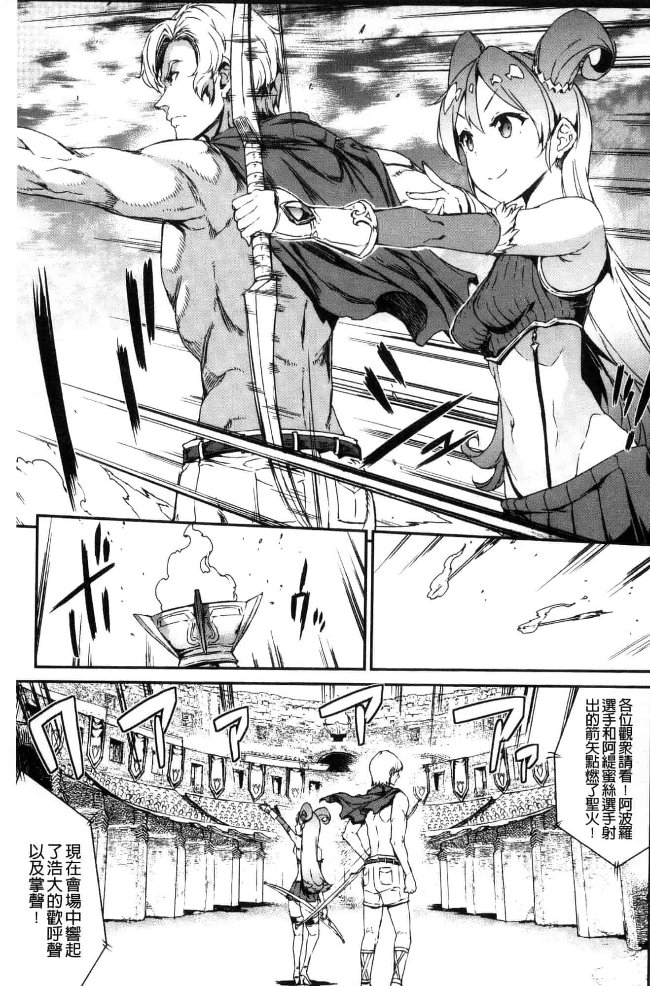 汉化版-[エレクトさわる] 雷光神姫アイギスマギア―PANDRA saga 3rd 雷光神姬眾神的魔法大戰 [風的工房] U906_第4集
