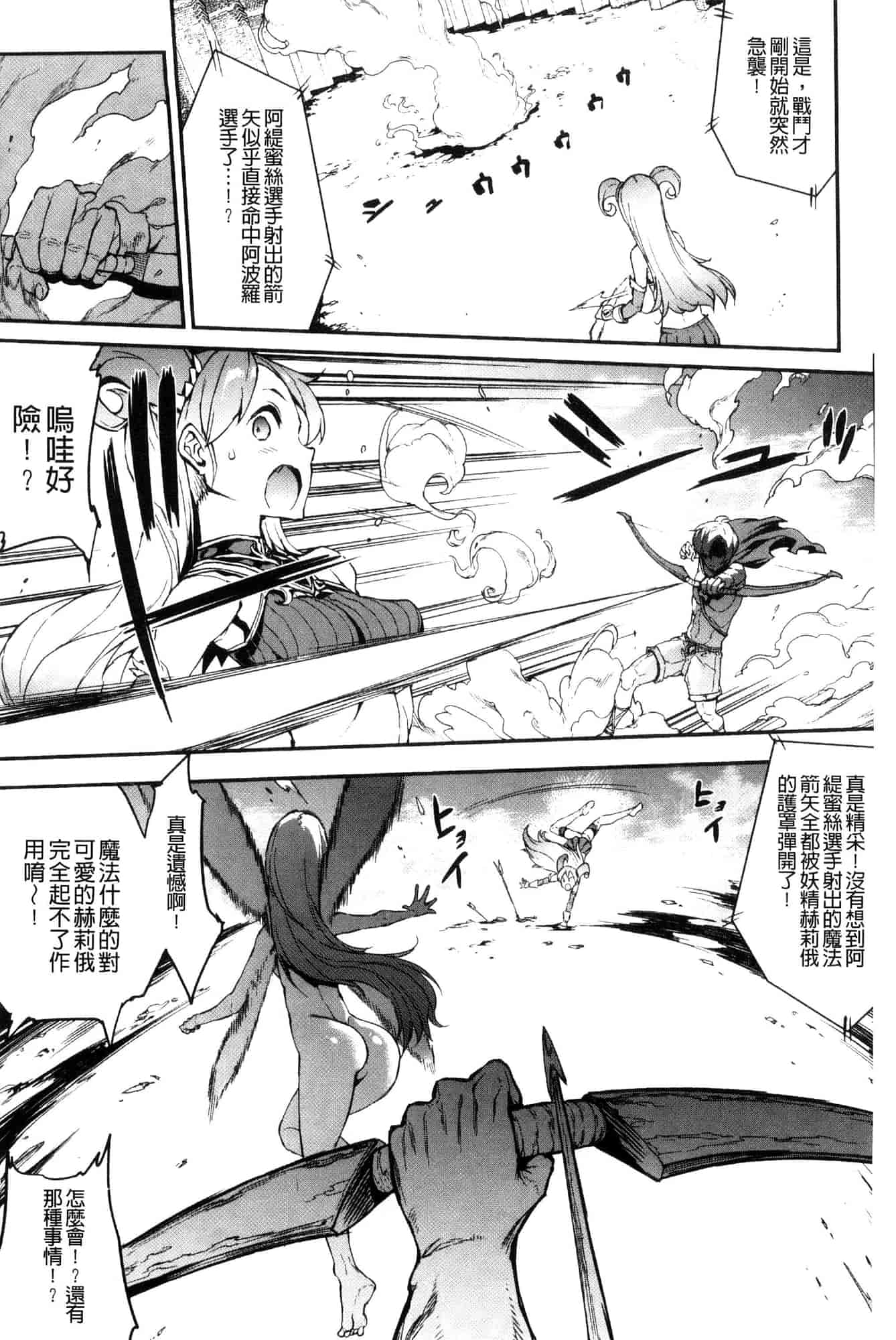 汉化版-[エレクトさわる] 雷光神姫アイギスマギア―PANDRA saga 3rd 雷光神姬眾神的魔法大戰 [風的工房] U906_第4集