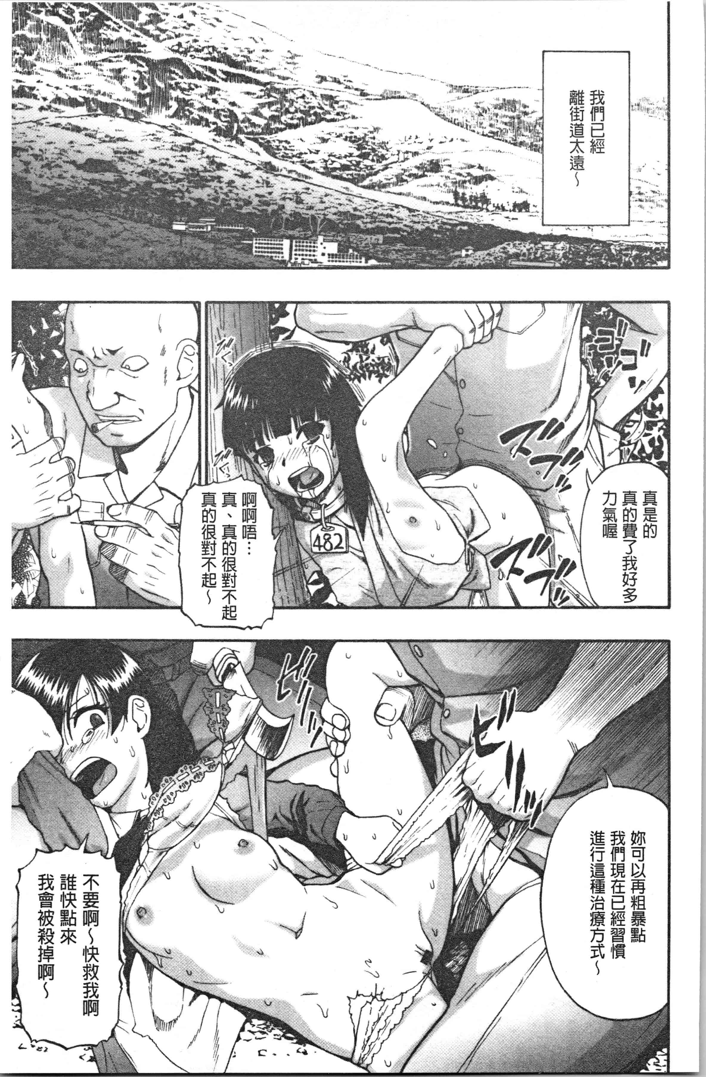 汉化版-[オイスター] 豚小屋 [4K[S版]掃圖組]_第1集
