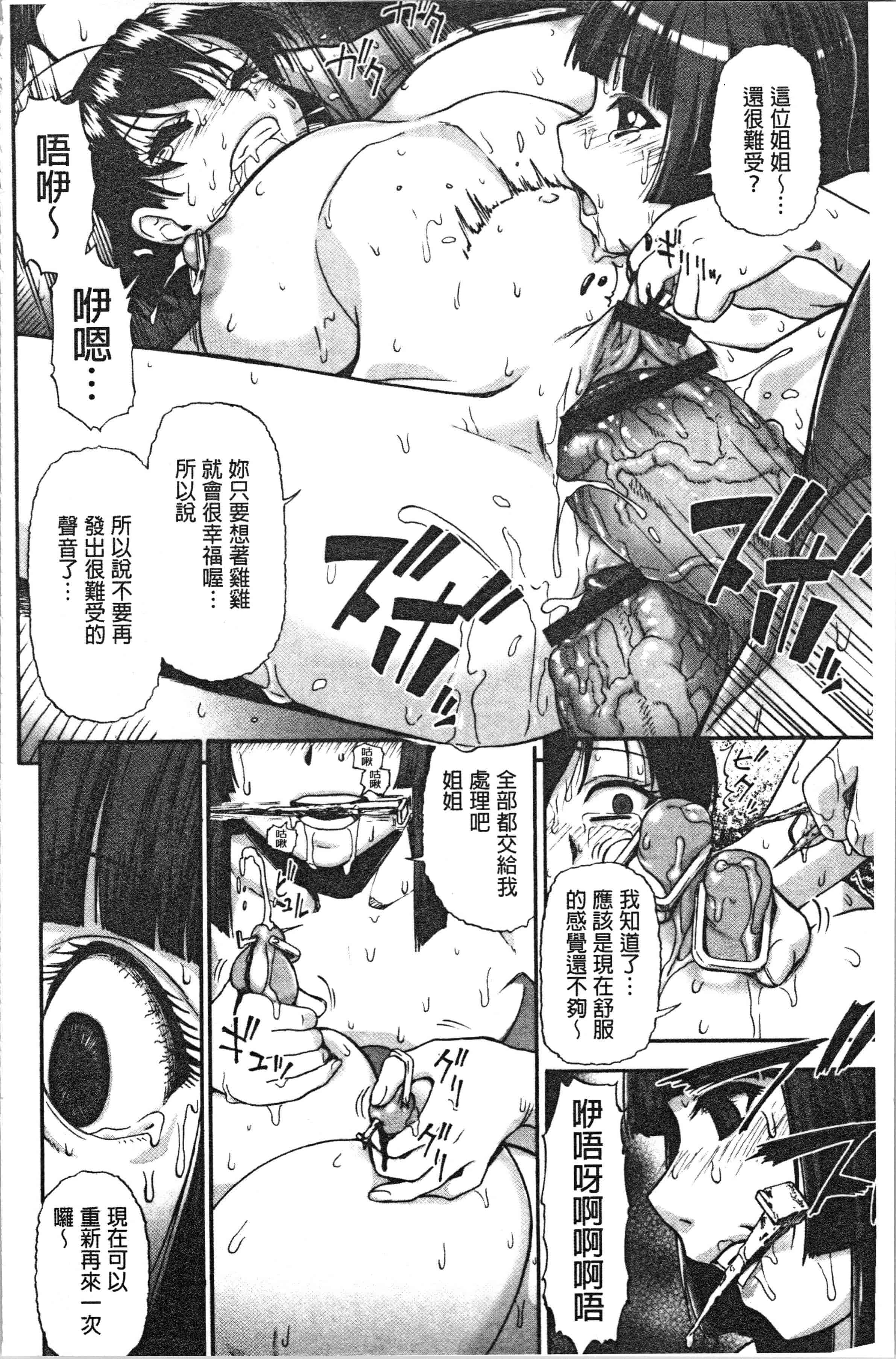汉化版-[オイスター] 豚小屋 [4K[S版]掃圖組]_第5集