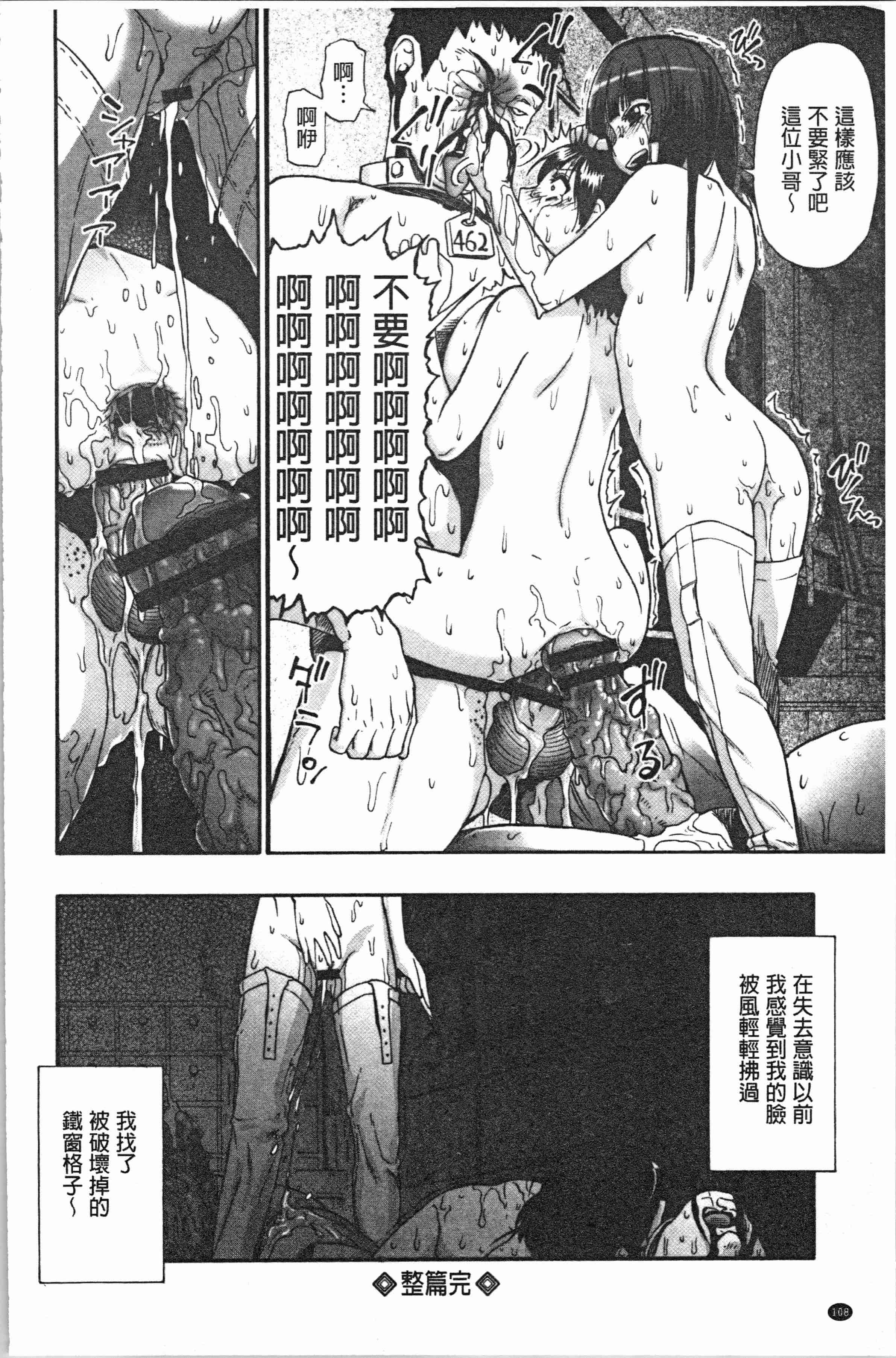 汉化版-[オイスター] 豚小屋 [4K[S版]掃圖組]_第5集