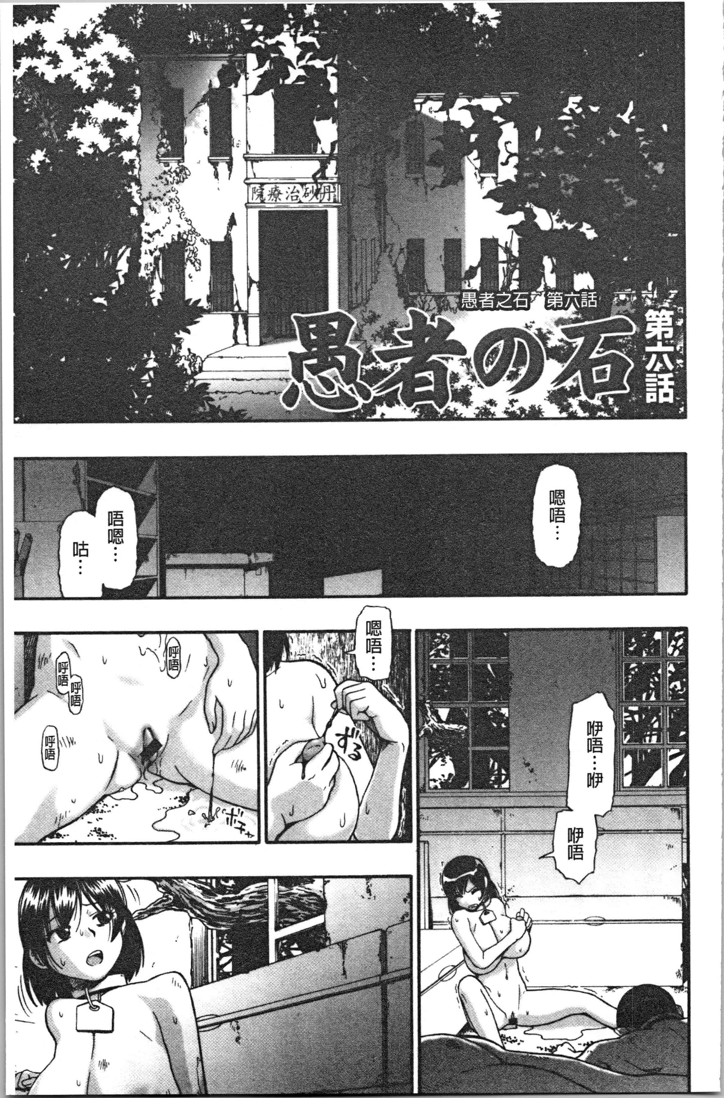 汉化版-[オイスター] 豚小屋 [4K[S版]掃圖組]_第5集
