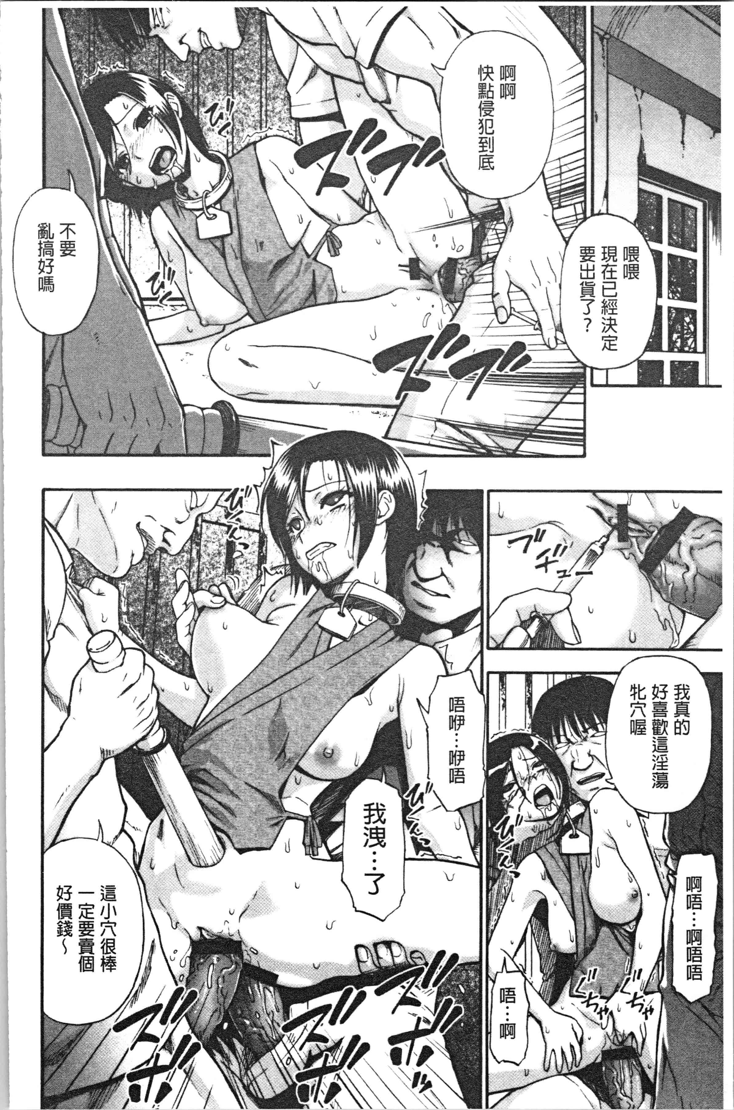 汉化版-[オイスター] 豚小屋 [4K[S版]掃圖組]_第5集