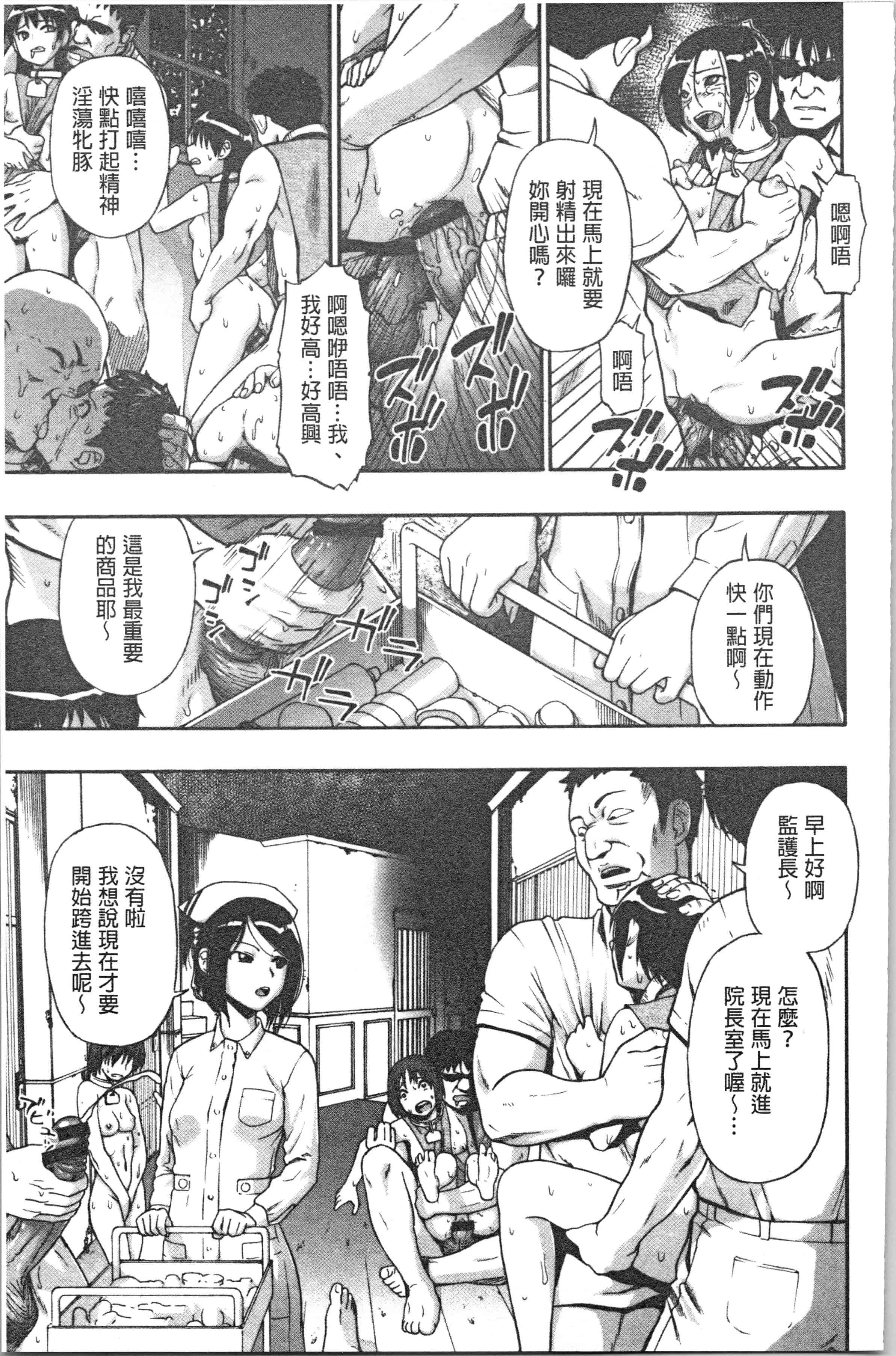 汉化版-[オイスター] 豚小屋 [4K[S版]掃圖組]_第5集