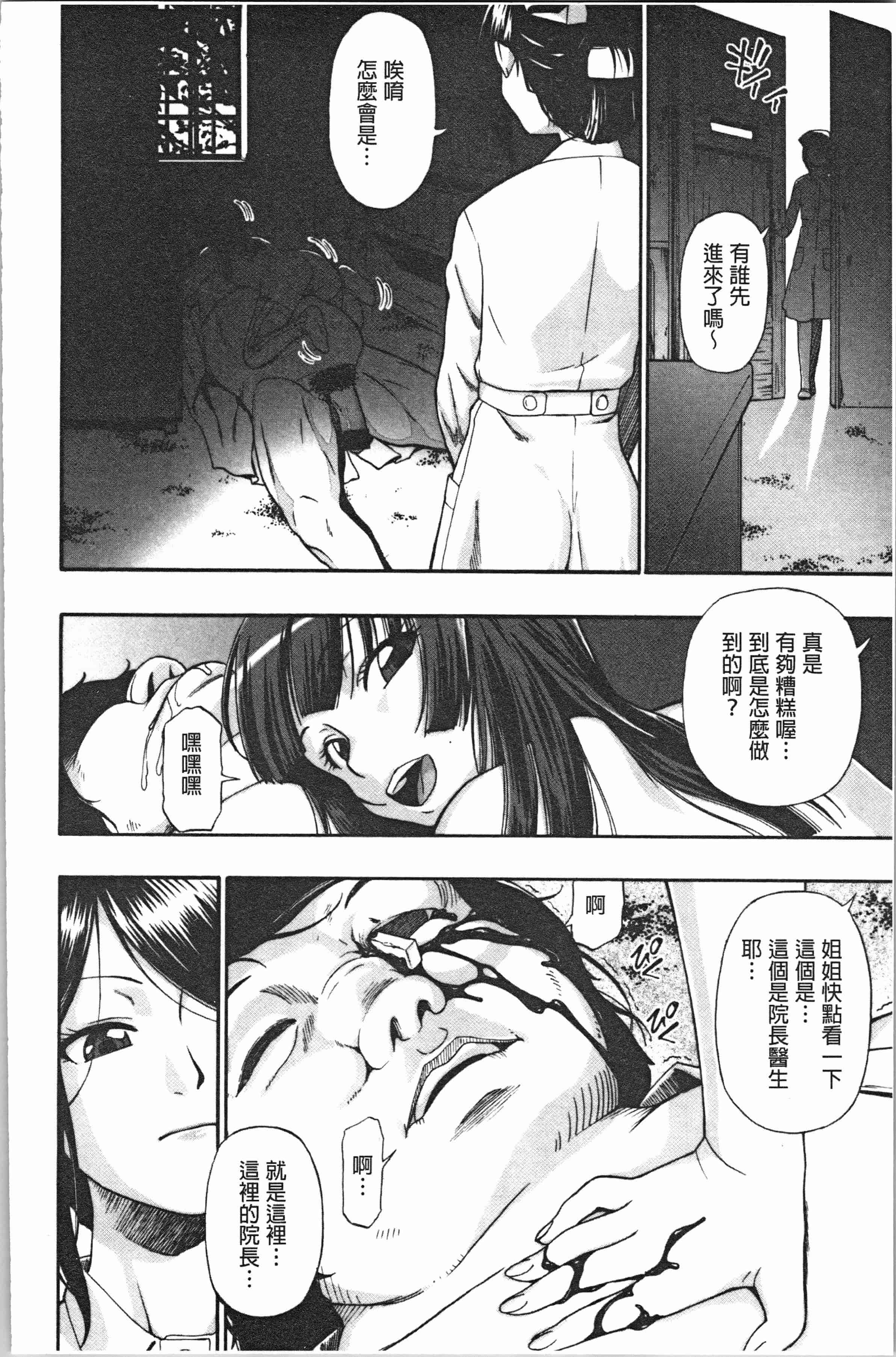汉化版-[オイスター] 豚小屋 [4K[S版]掃圖組]_第5集
