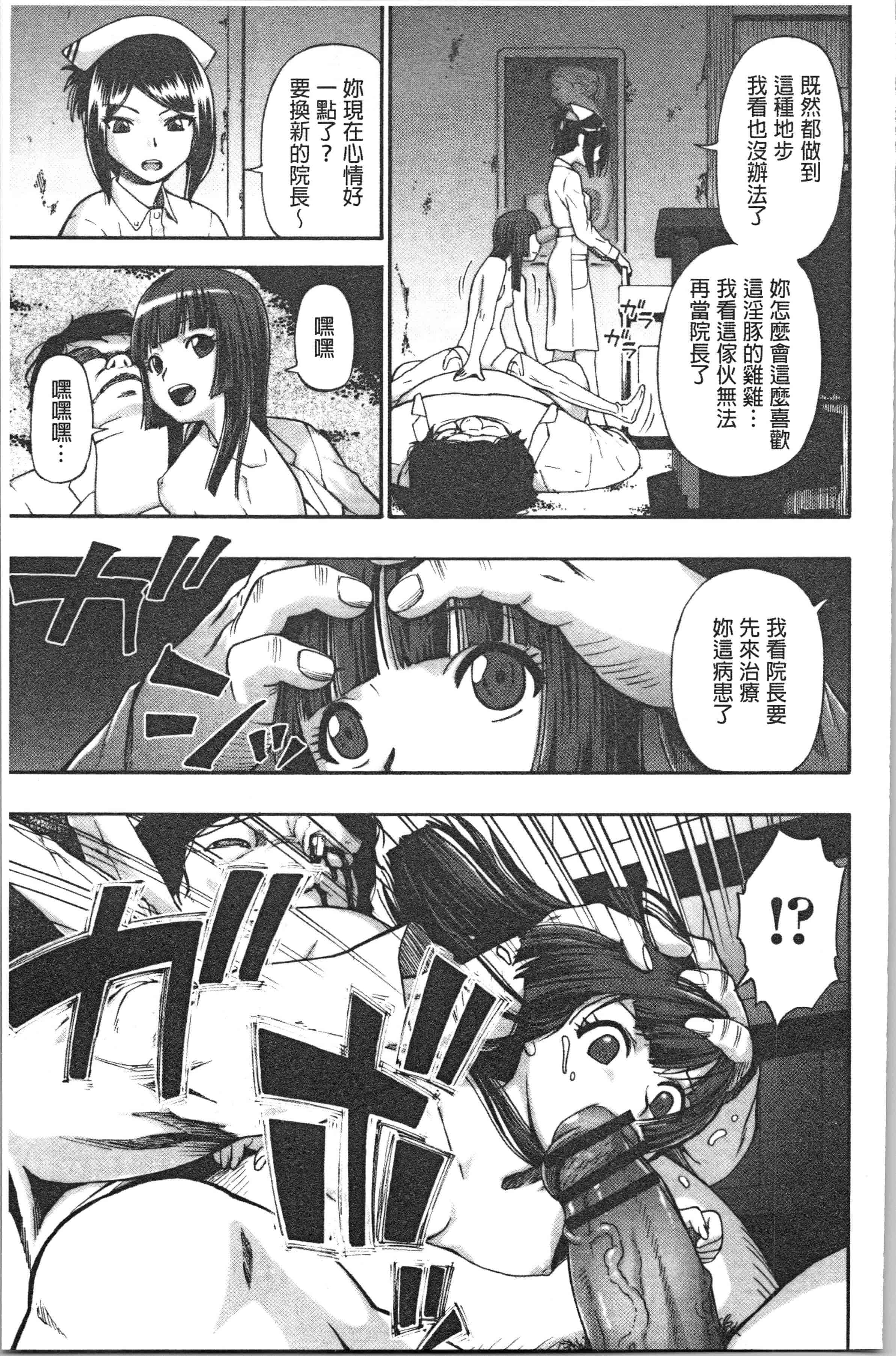 汉化版-[オイスター] 豚小屋 [4K[S版]掃圖組]_第5集