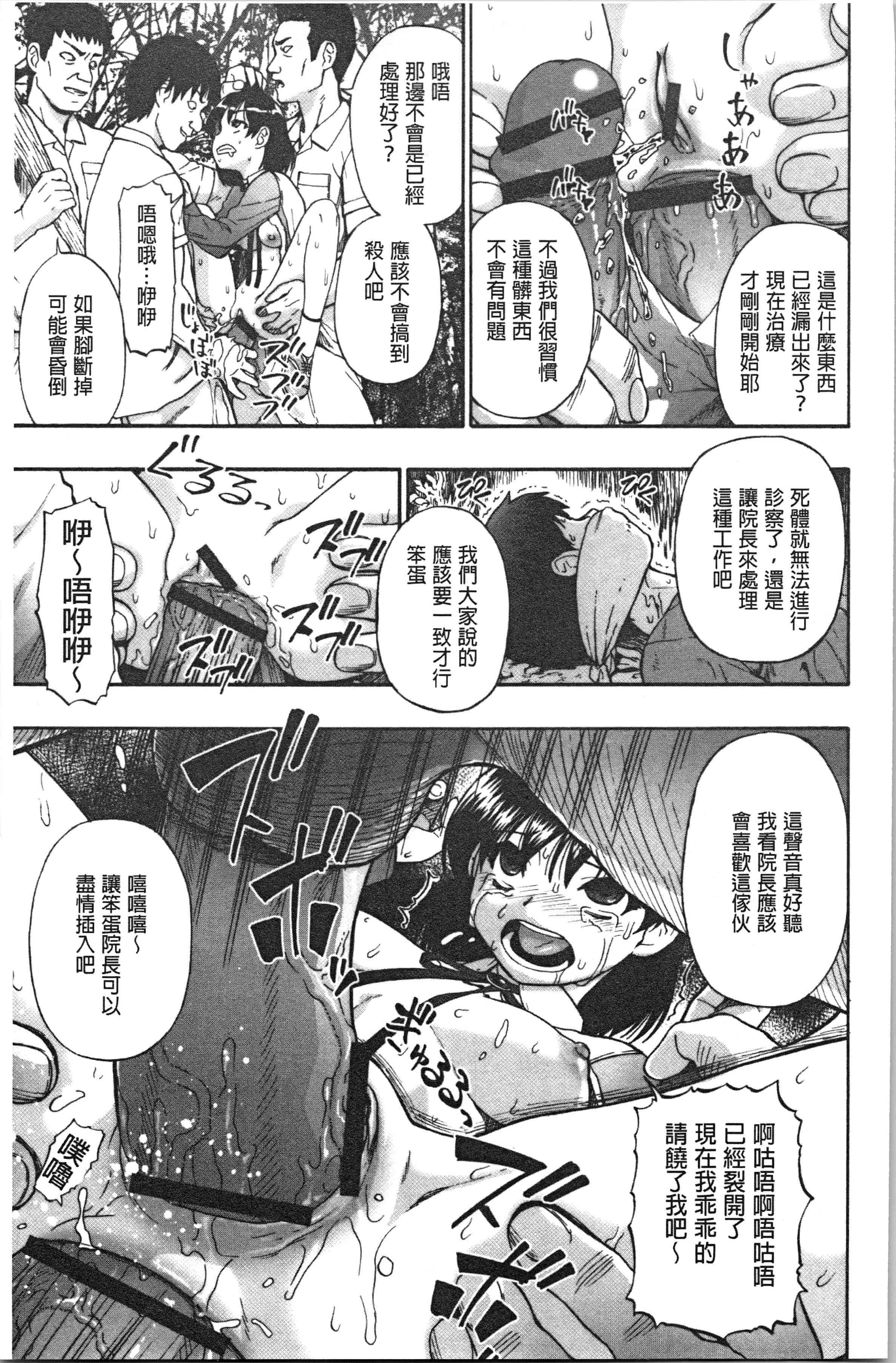 汉化版-[オイスター] 豚小屋 [4K[S版]掃圖組]_第1集