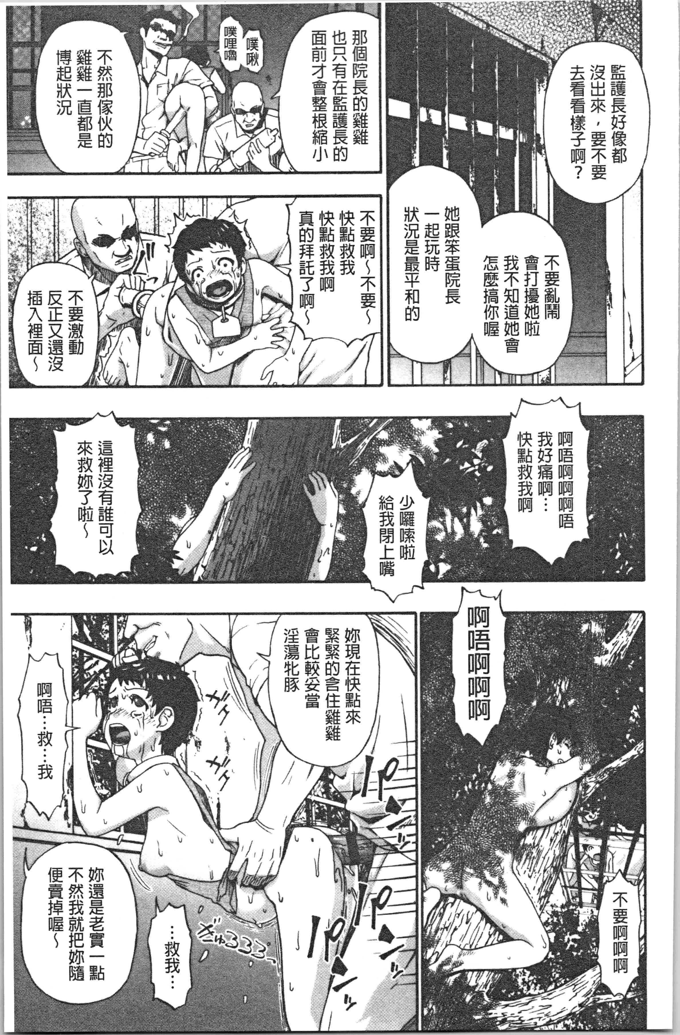 汉化版-[オイスター] 豚小屋 [4K[S版]掃圖組]_第5集