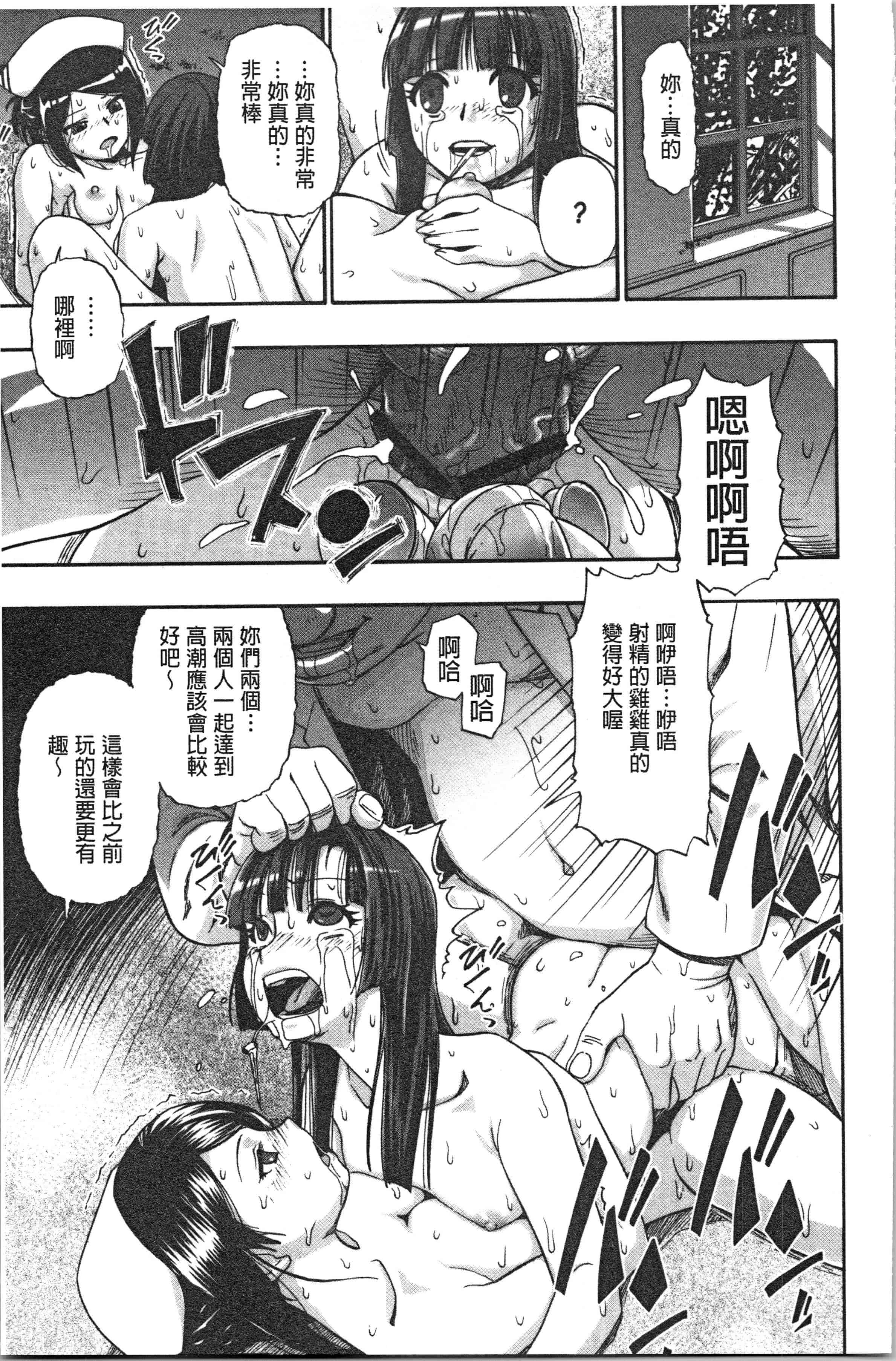汉化版-[オイスター] 豚小屋 [4K[S版]掃圖組]_第6集