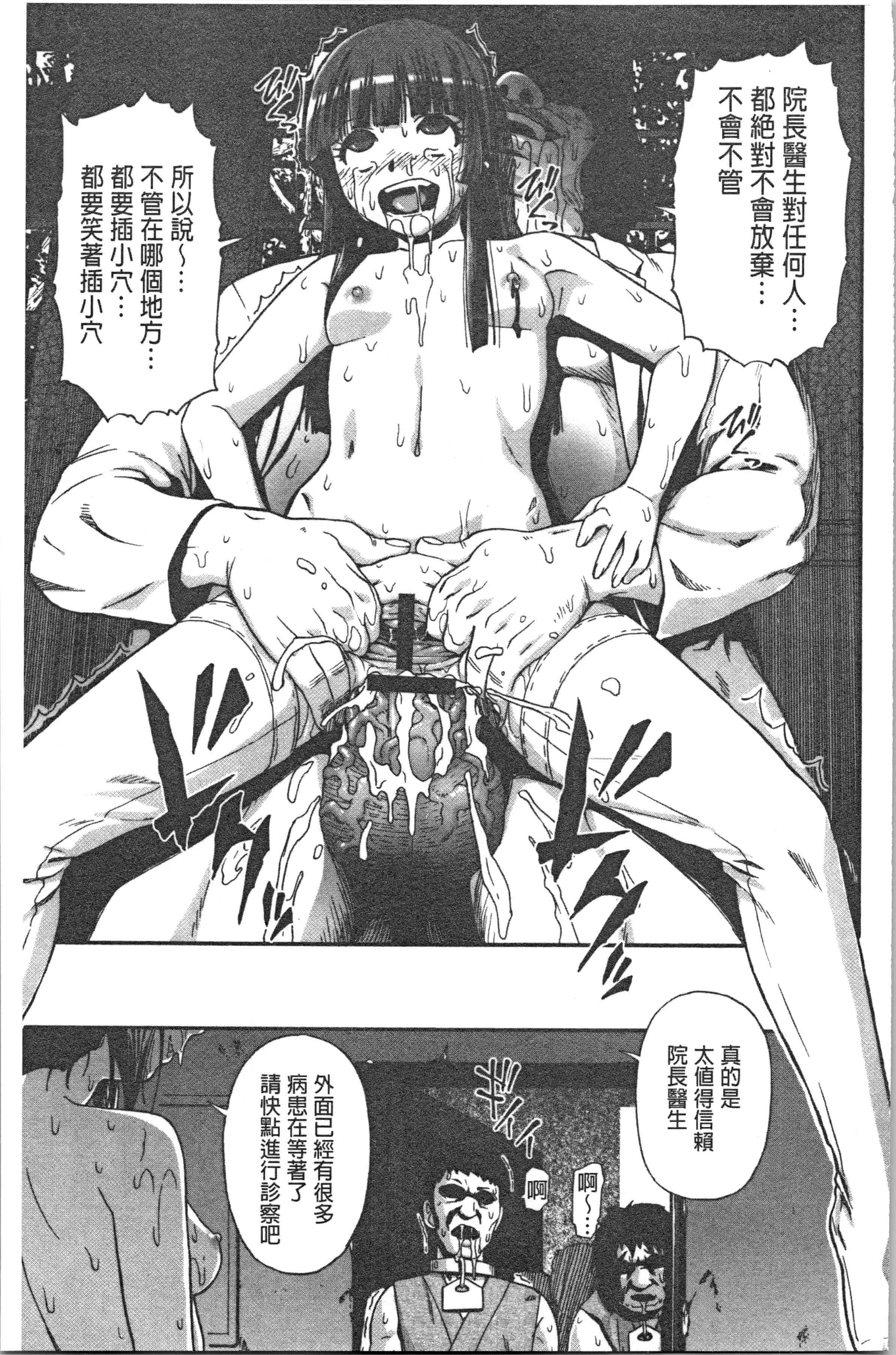 汉化版-[オイスター] 豚小屋 [4K[S版]掃圖組]_第6集