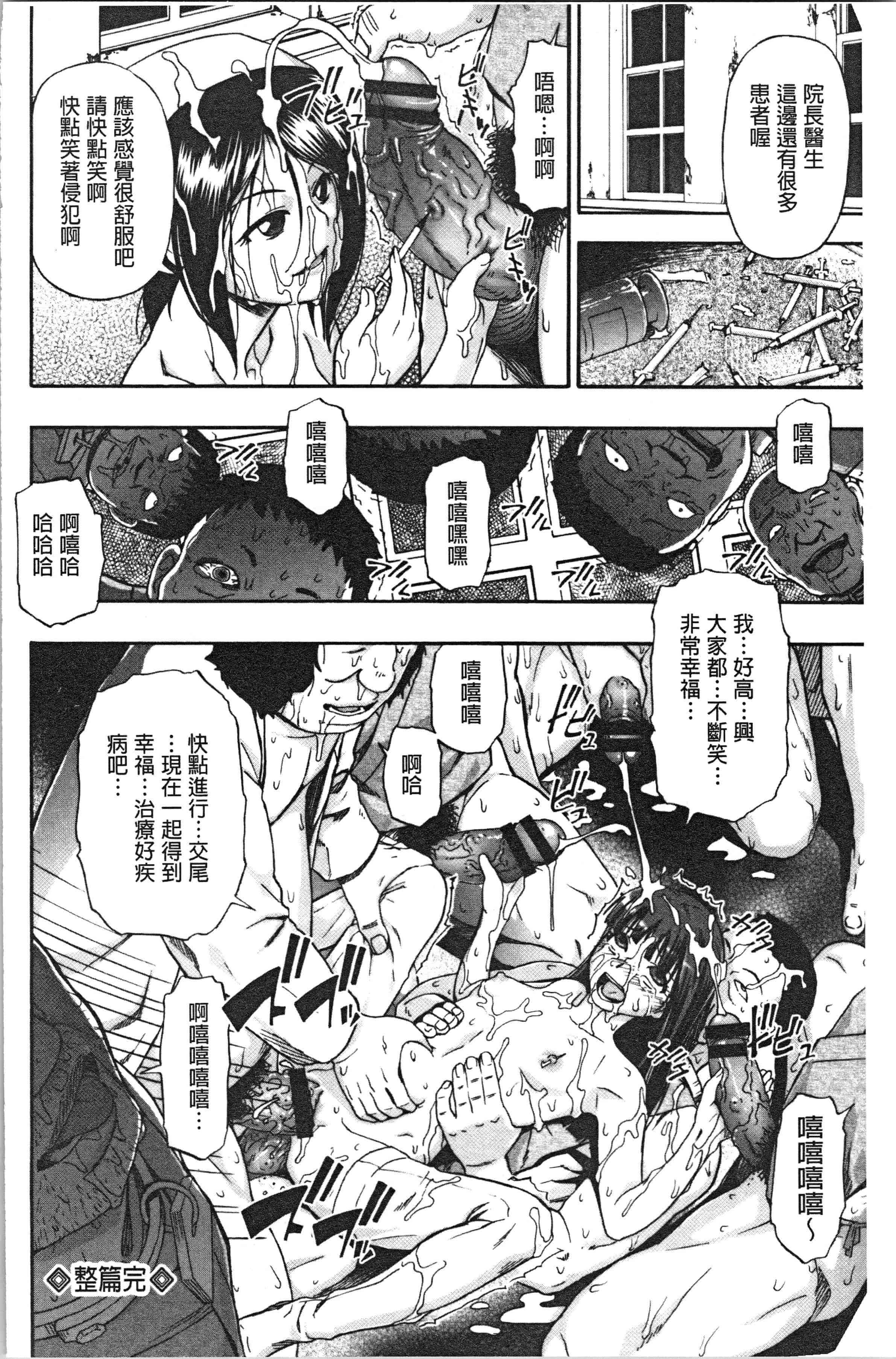 汉化版-[オイスター] 豚小屋 [4K[S版]掃圖組]_第6集