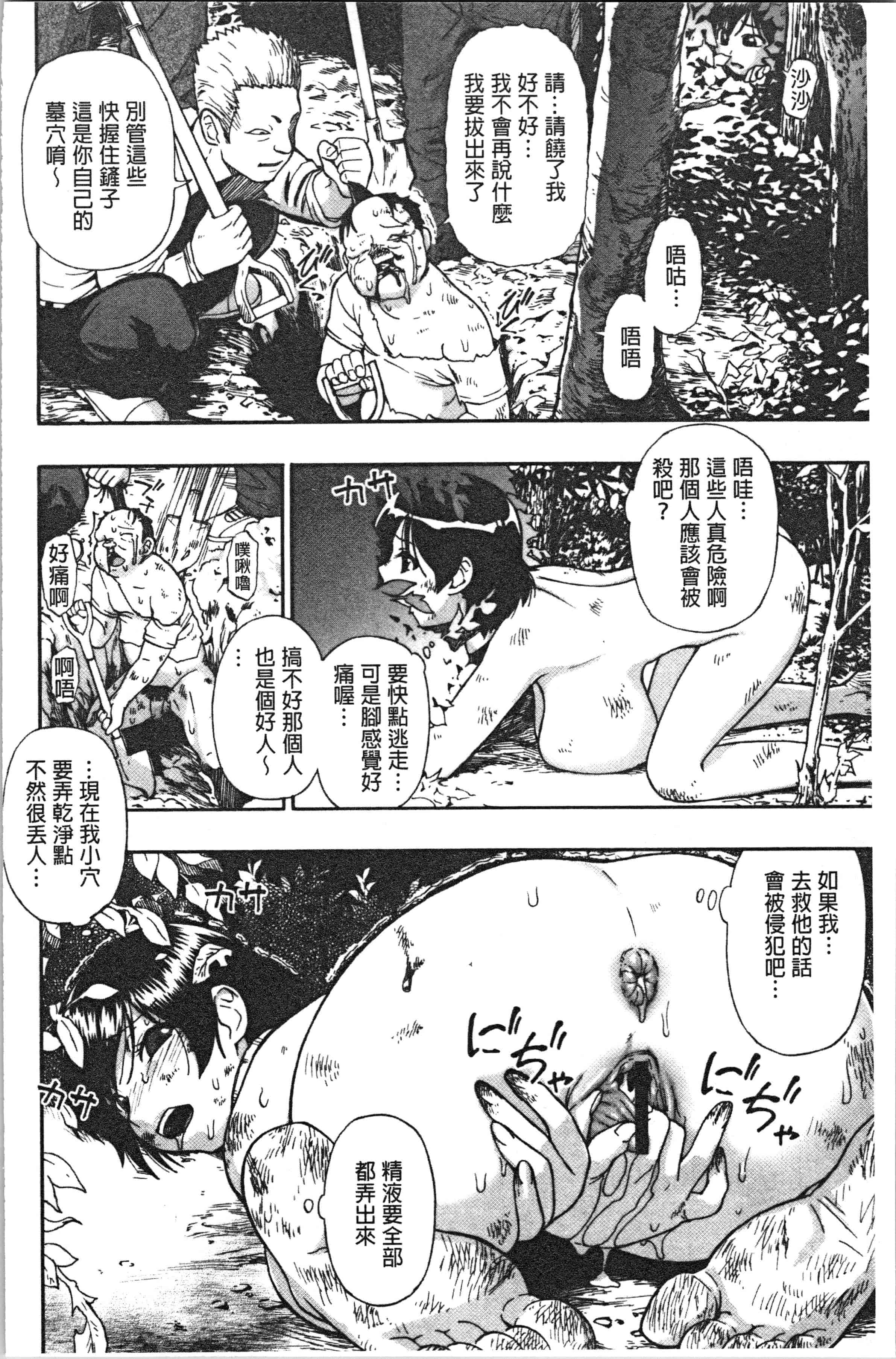 汉化版-[オイスター] 豚小屋 [4K[S版]掃圖組]_第6集