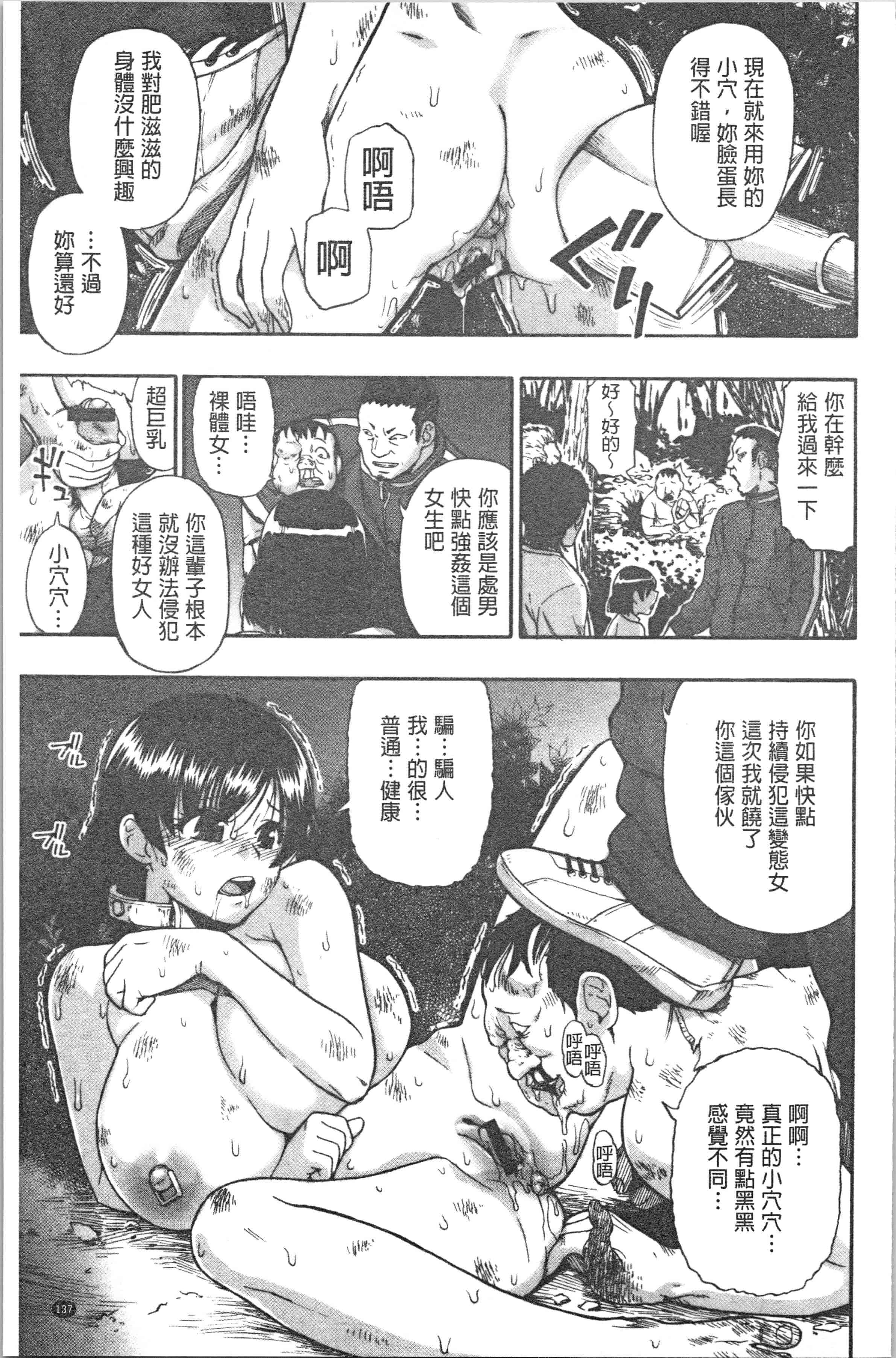 汉化版-[オイスター] 豚小屋 [4K[S版]掃圖組]_第6集