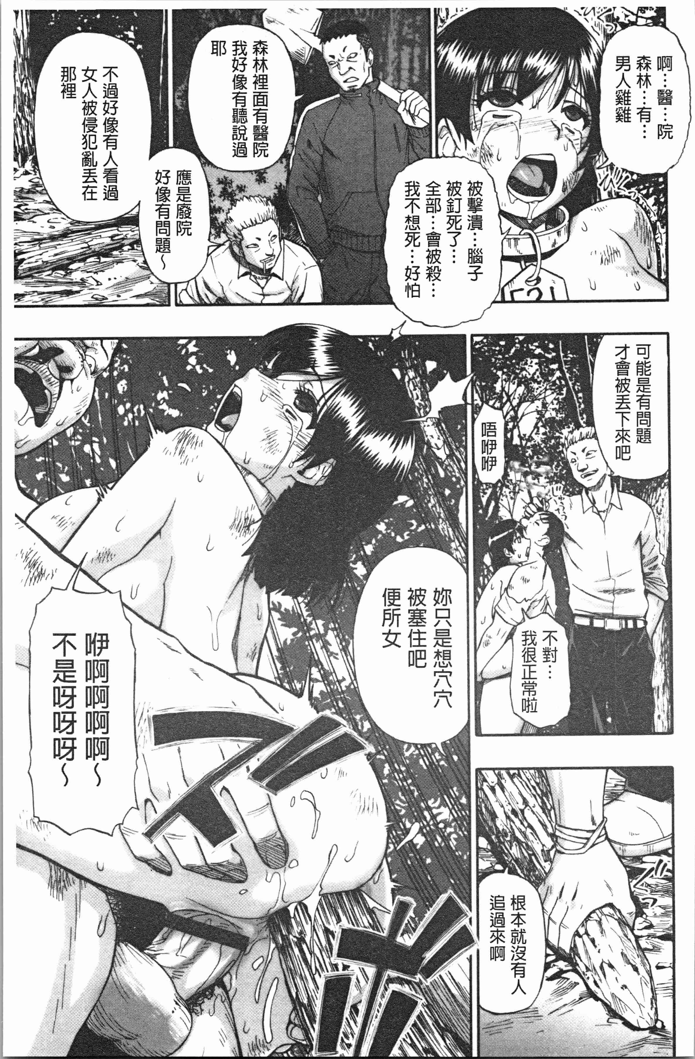 汉化版-[オイスター] 豚小屋 [4K[S版]掃圖組]_第6集