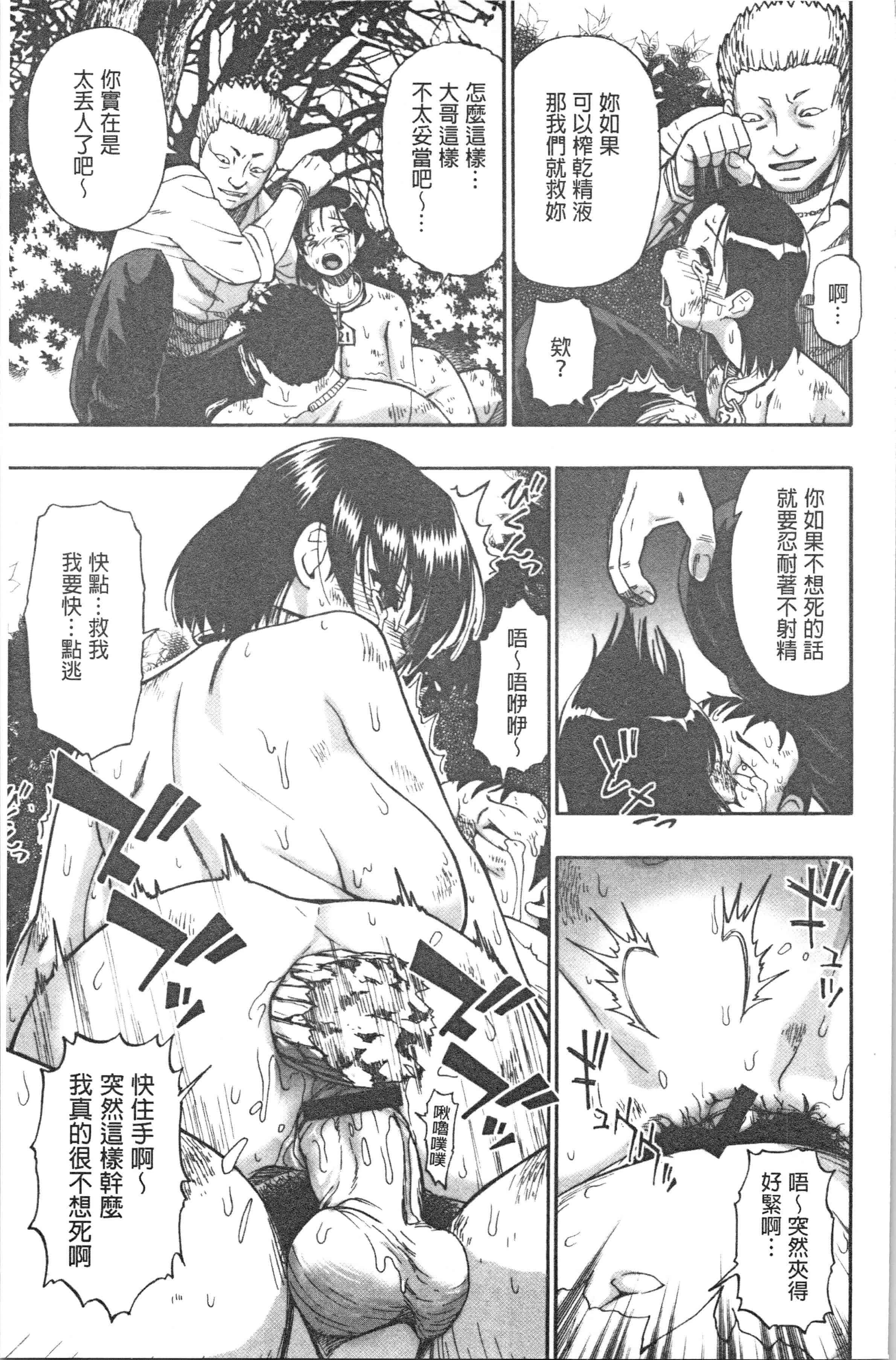 汉化版-[オイスター] 豚小屋 [4K[S版]掃圖組]_第6集