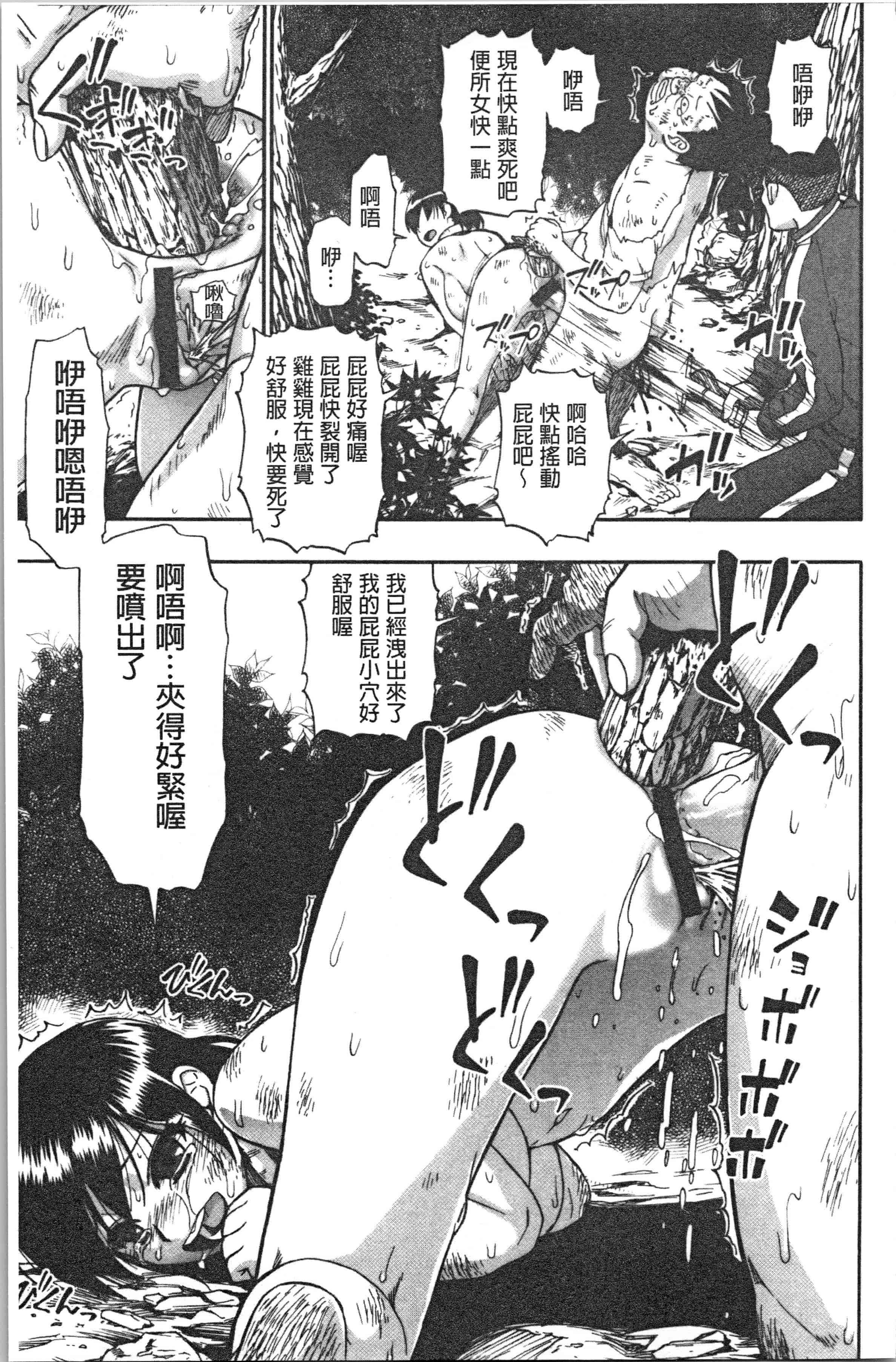 汉化版-[オイスター] 豚小屋 [4K[S版]掃圖組]_第6集