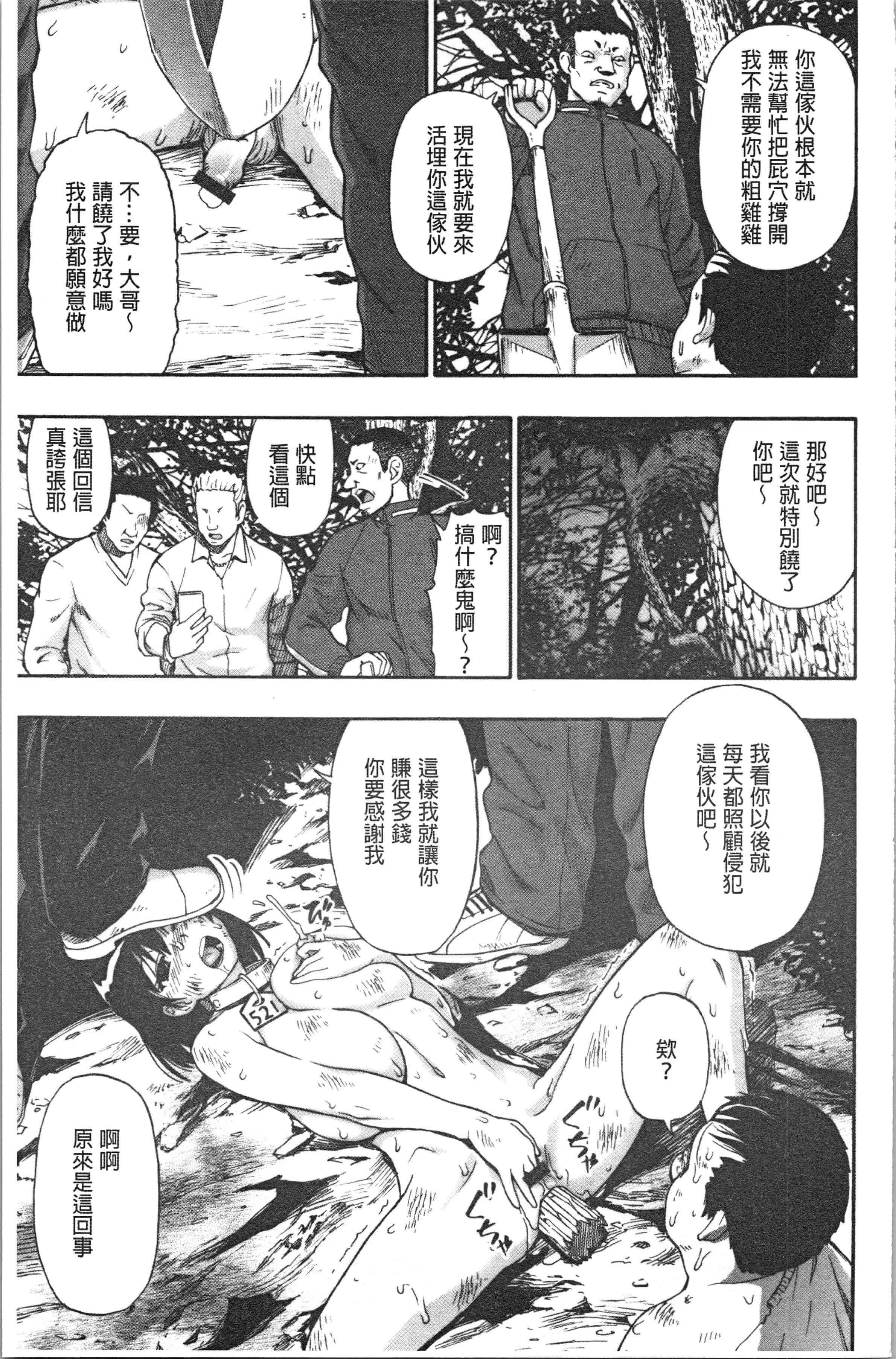 汉化版-[オイスター] 豚小屋 [4K[S版]掃圖組]_第7集