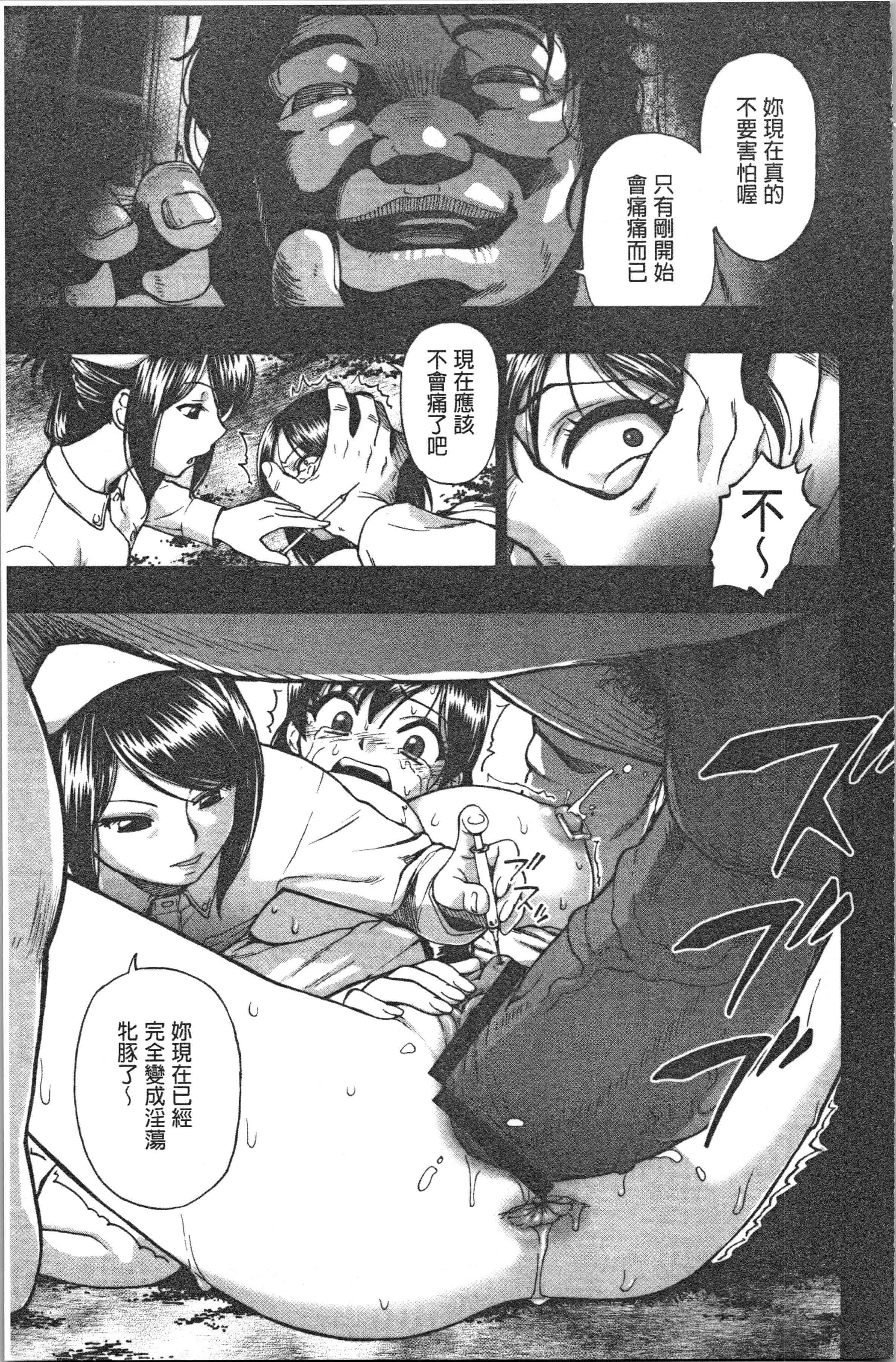 汉化版-[オイスター] 豚小屋 [4K[S版]掃圖組]_第7集